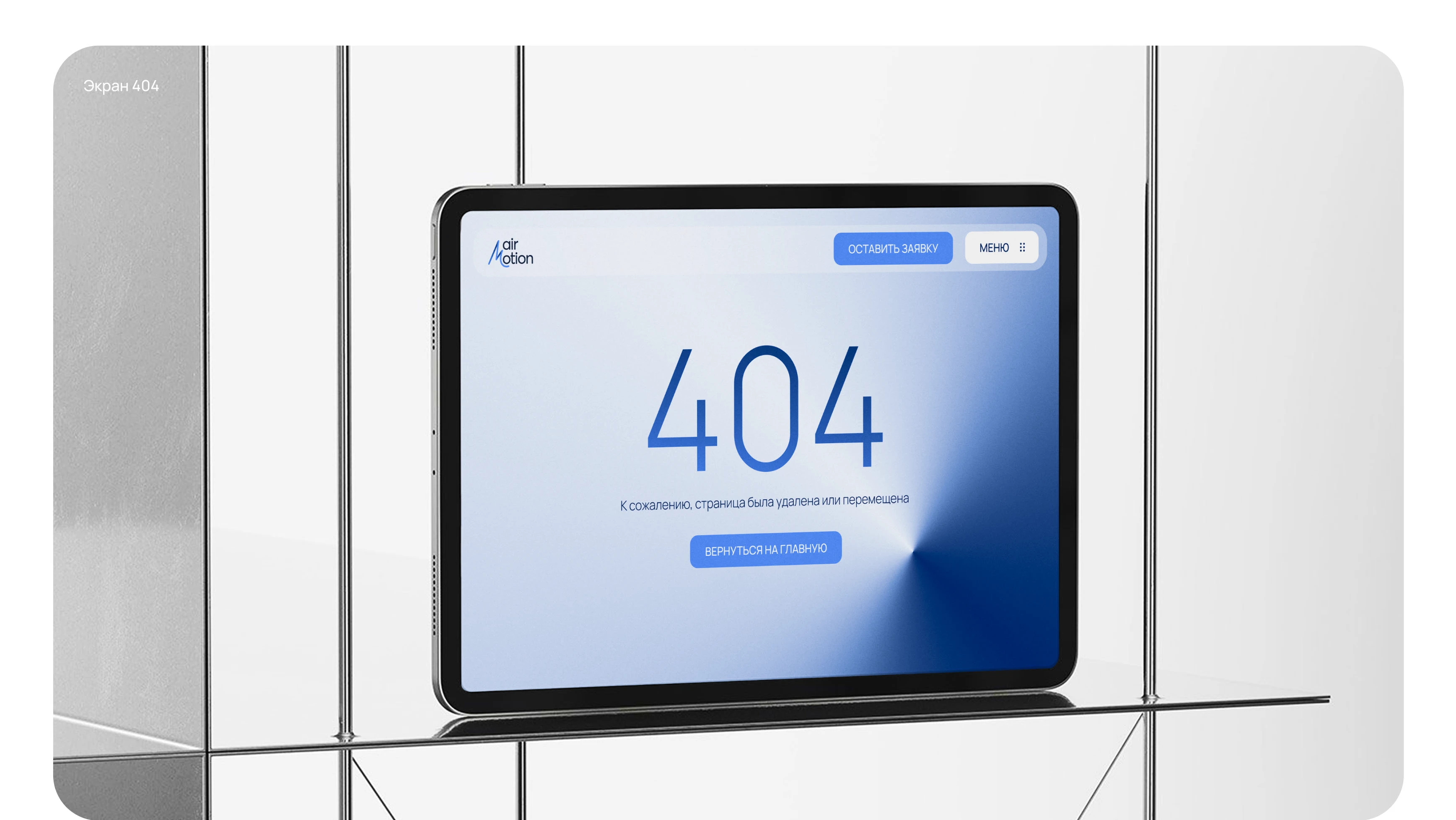 AIR MOTION | Айдентика и цифровая экосистема для медтеха — Изображение №8 — Интерфейсы, Иллюстрация на Dprofile