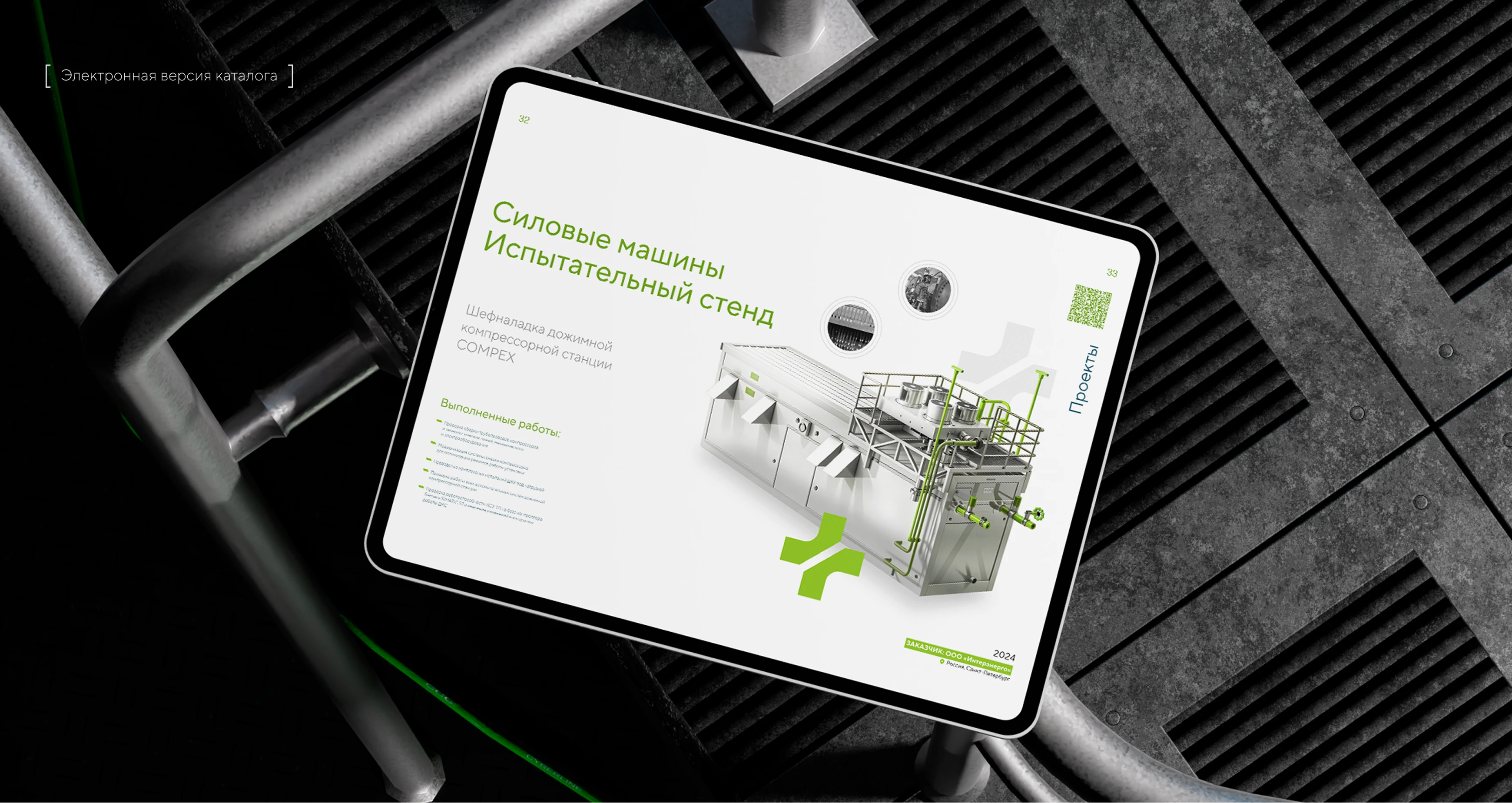 ГТЕ | Брендинг и дизайн-поддержка — Изображение №27 — Брендинг, Графика на Dprofile