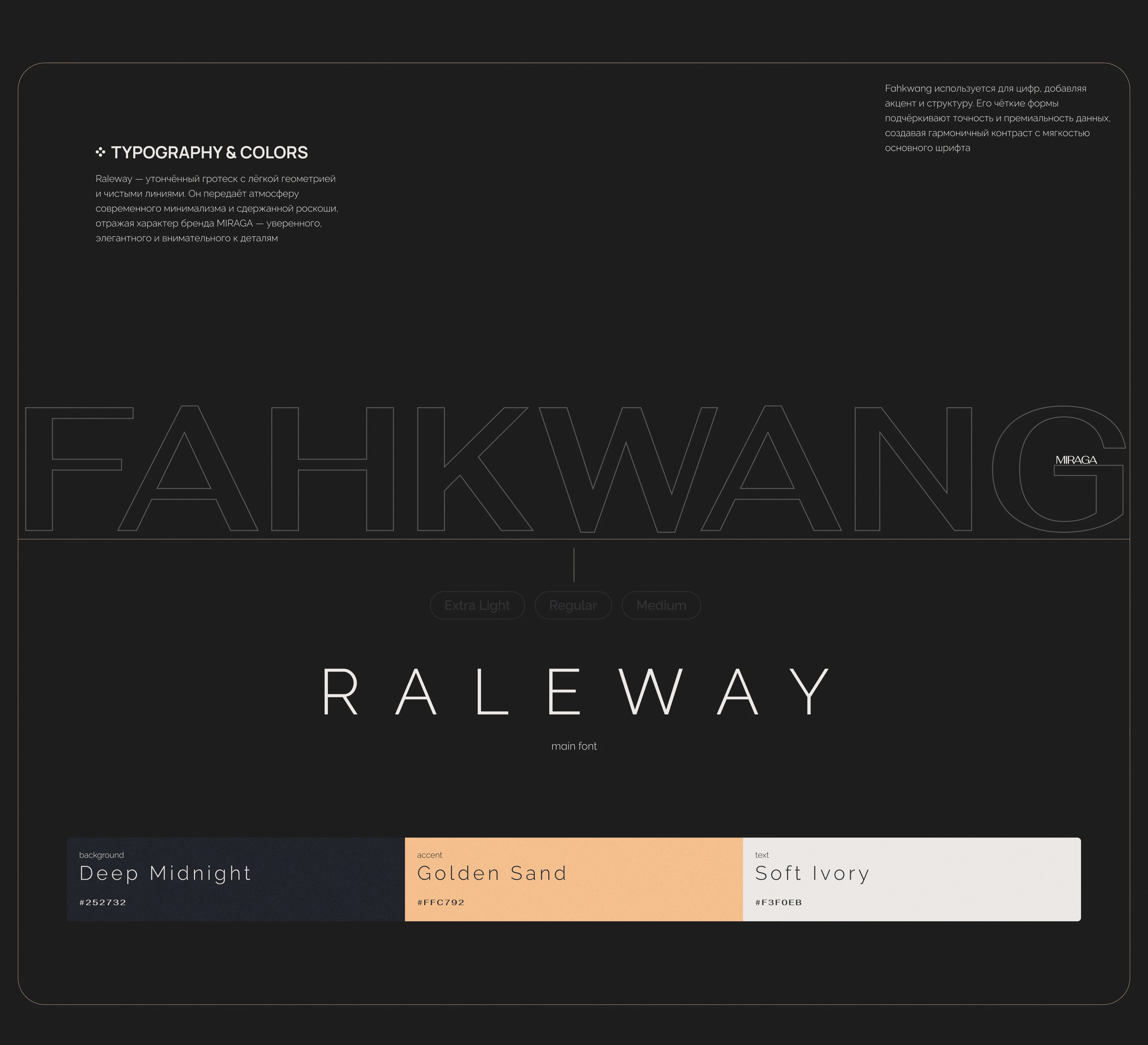 MIRAGA |  Брендинг и веб-сайт девелопера на Бали — Изображение №2 — Интерфейсы, Брендинг на Dprofile