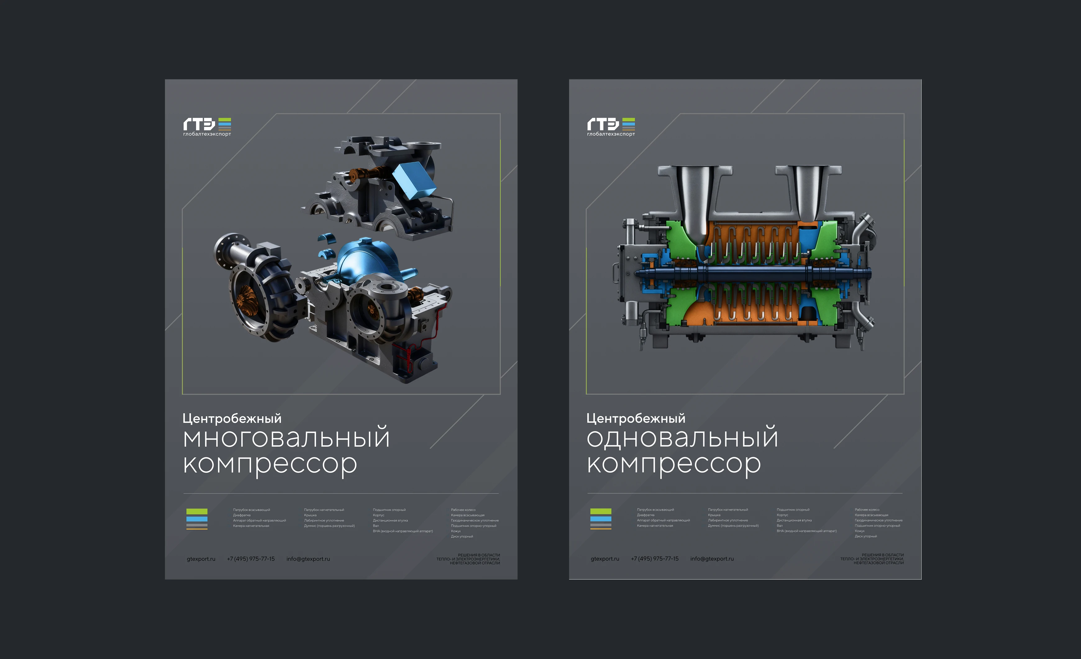 ГТЕ | Брендинг и дизайн-поддержка — Изображение №16 — Брендинг, Графика на Dprofile