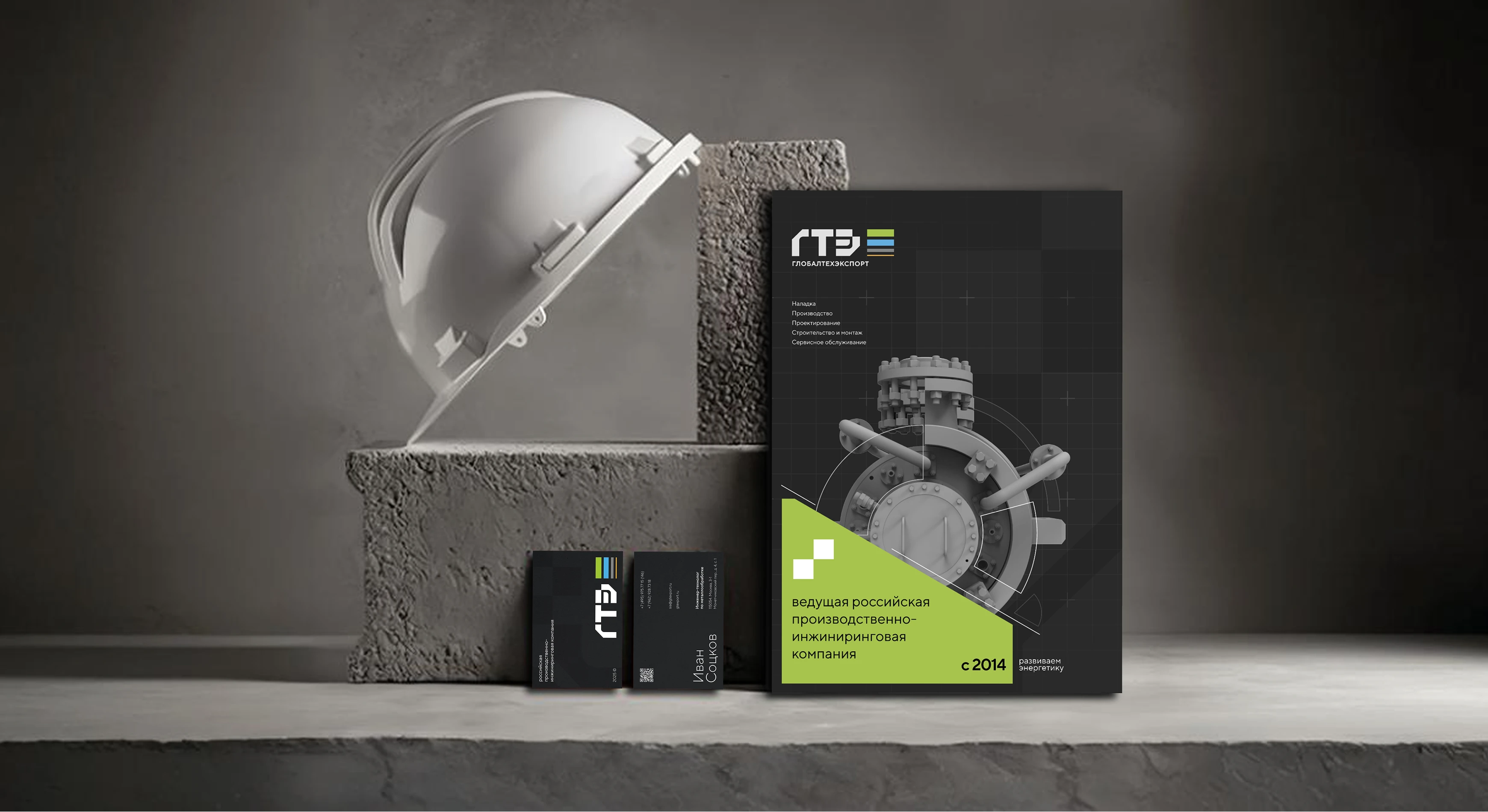 ГТЕ | Брендинг и дизайн-поддержка — Изображение №14 — Брендинг, Графика на Dprofile