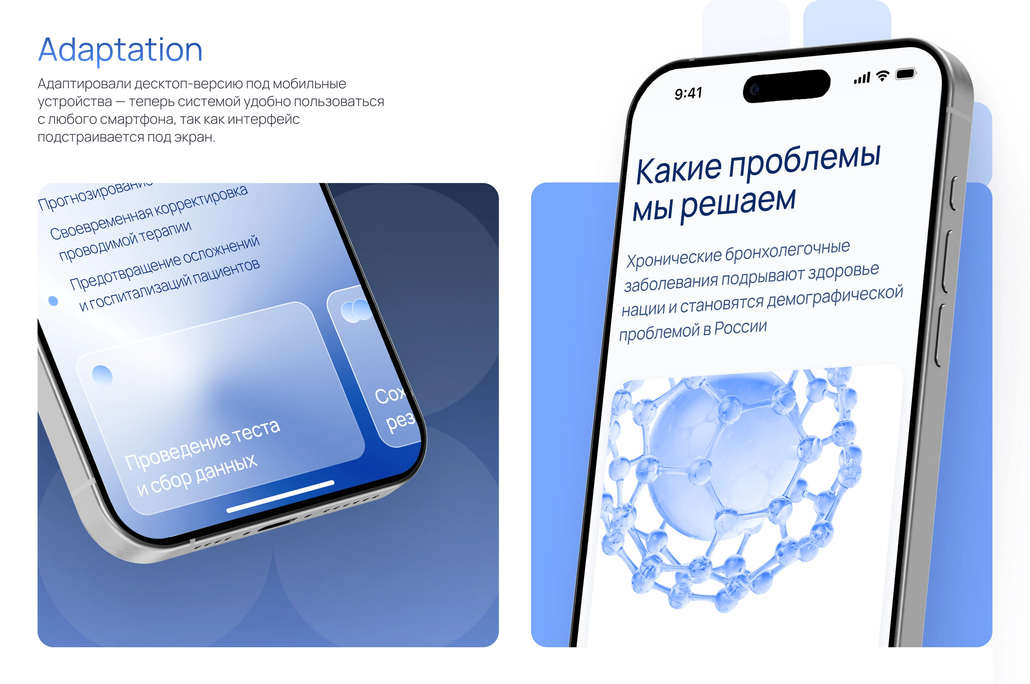 AIR MOTION | Айдентика и цифровая экосистема для медтеха — Изображение №10 — Интерфейсы, Иллюстрация на Dprofile