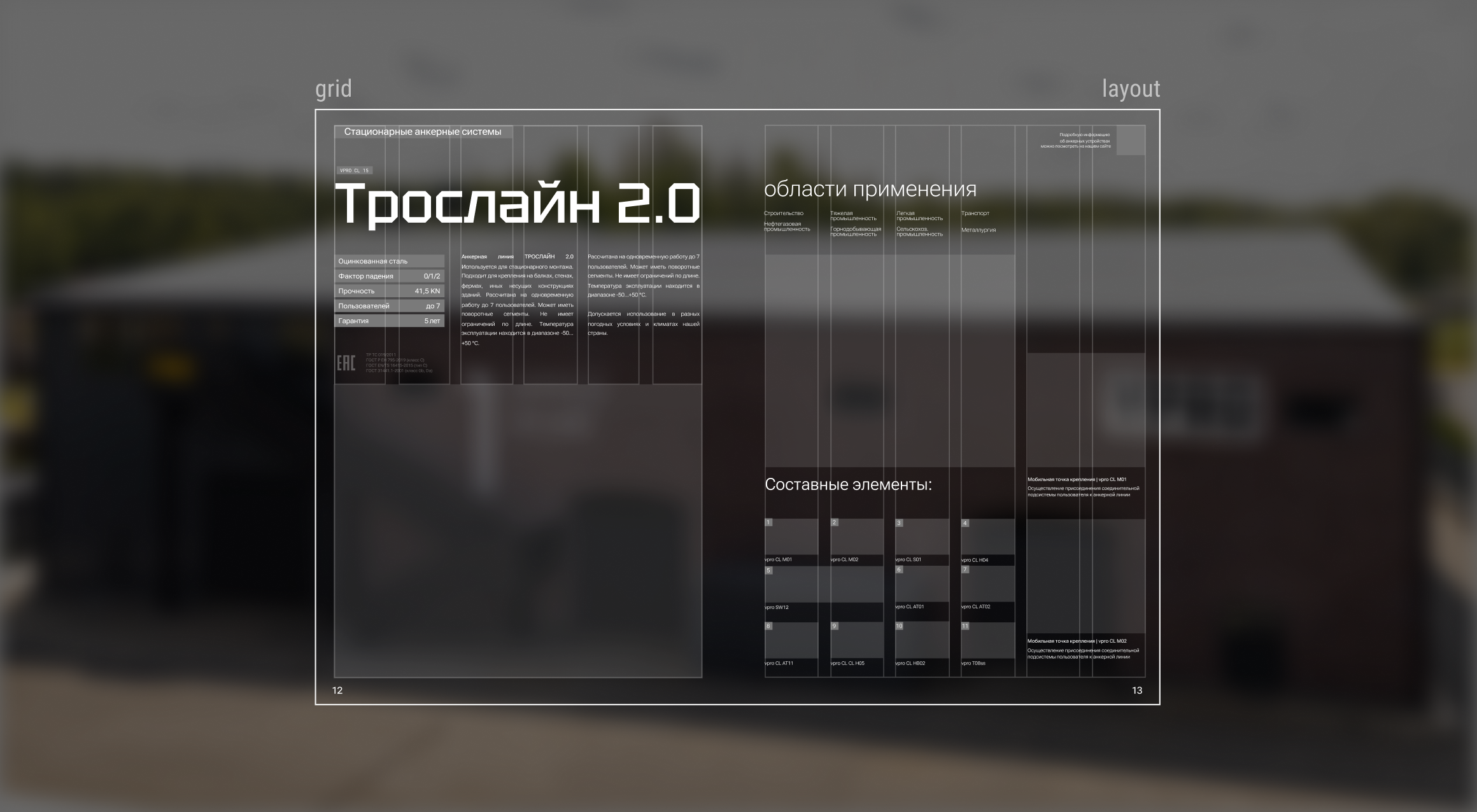 Каталог продукции VPRO — Изображение №4 — Брендинг, Графика на Dprofile