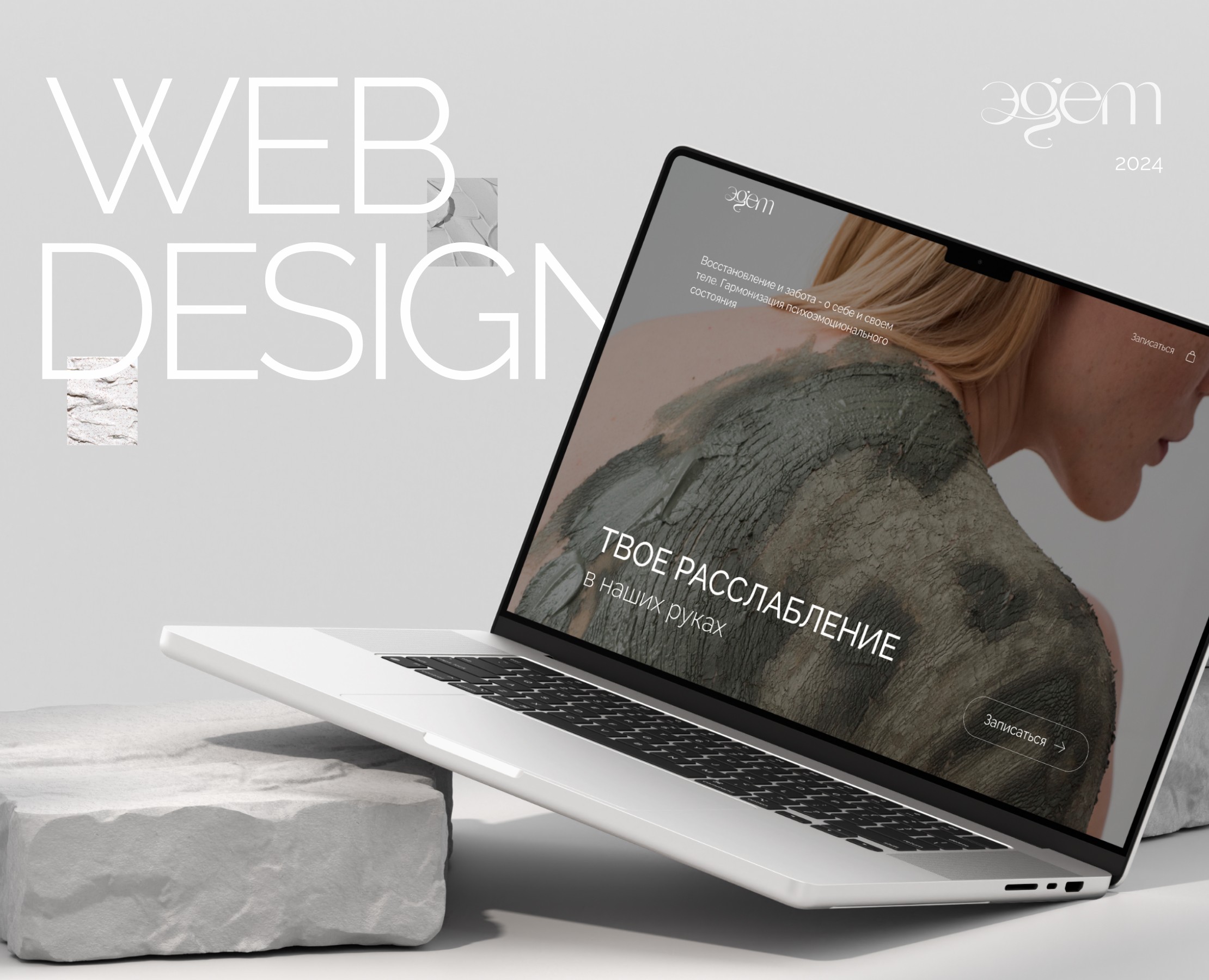 ЭДЭМ | Веб-сайт — Интерфейсы на Dprofile