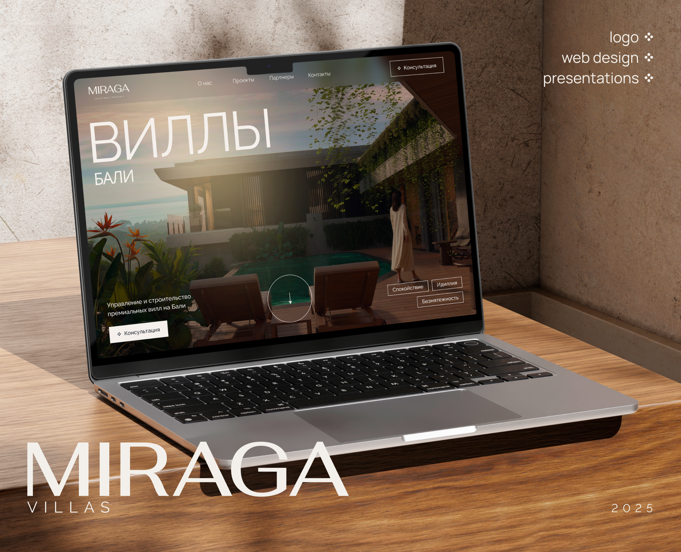 MIRAGA |  Брендинг и веб-сайт девелопера на Бали на Dprofile