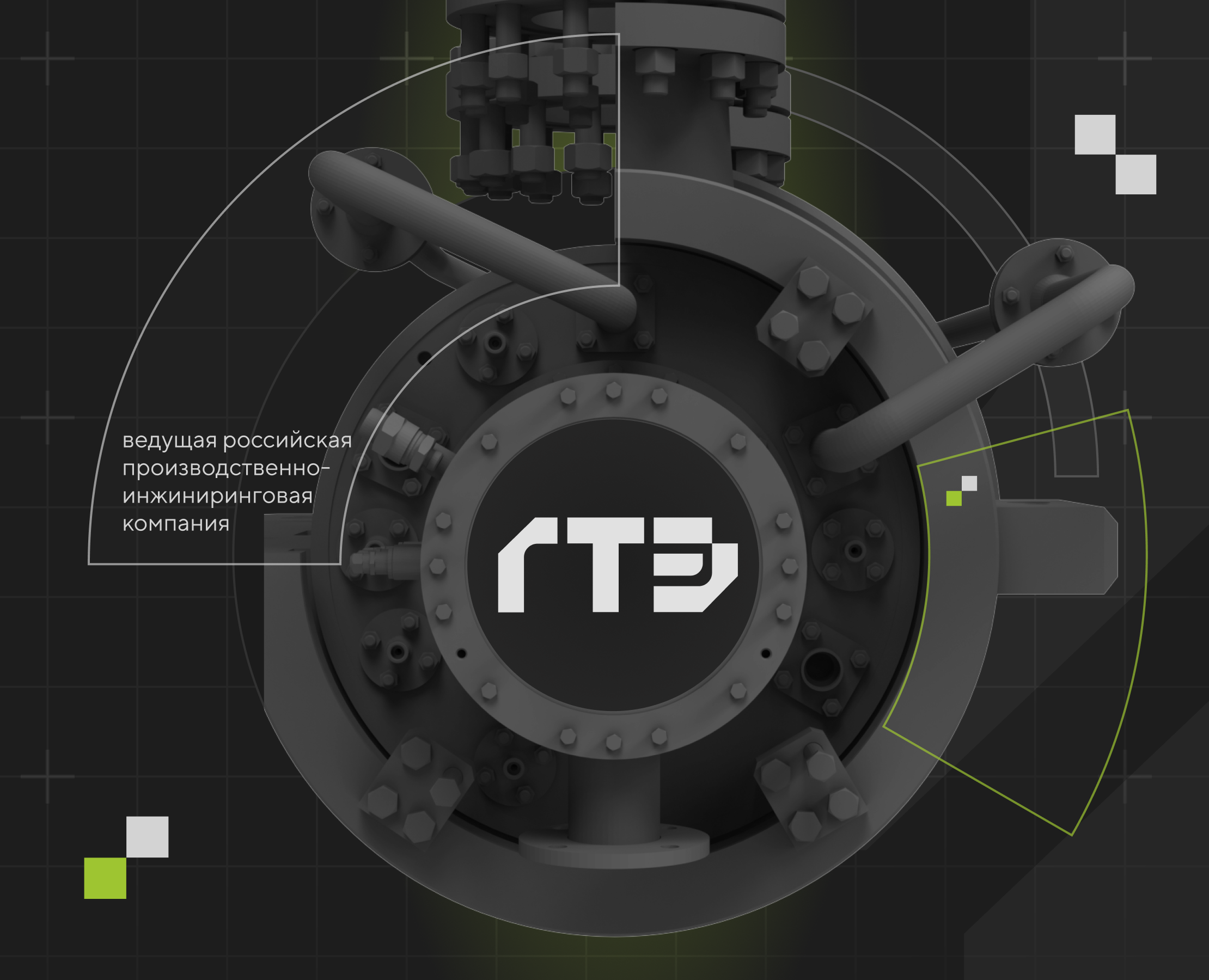 ГТЕ | Брендинг и дизайн-поддержка — Брендинг, Графика на Dprofile