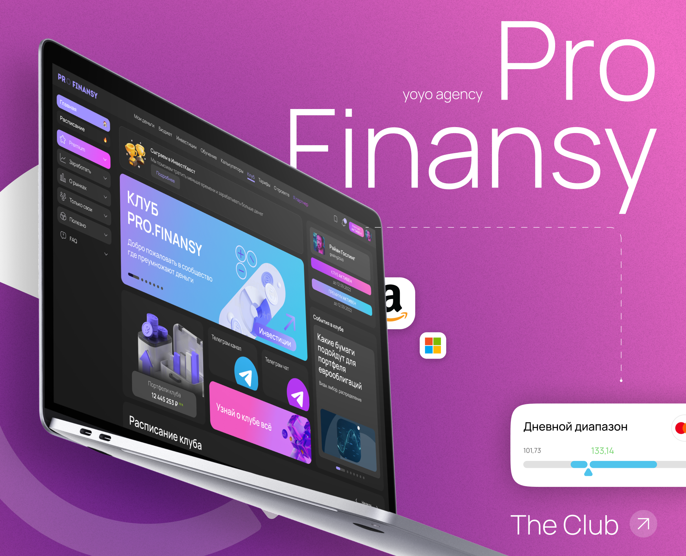 Pro.finansy Club | Веб-сайт — Интерфейсы на Dprofile