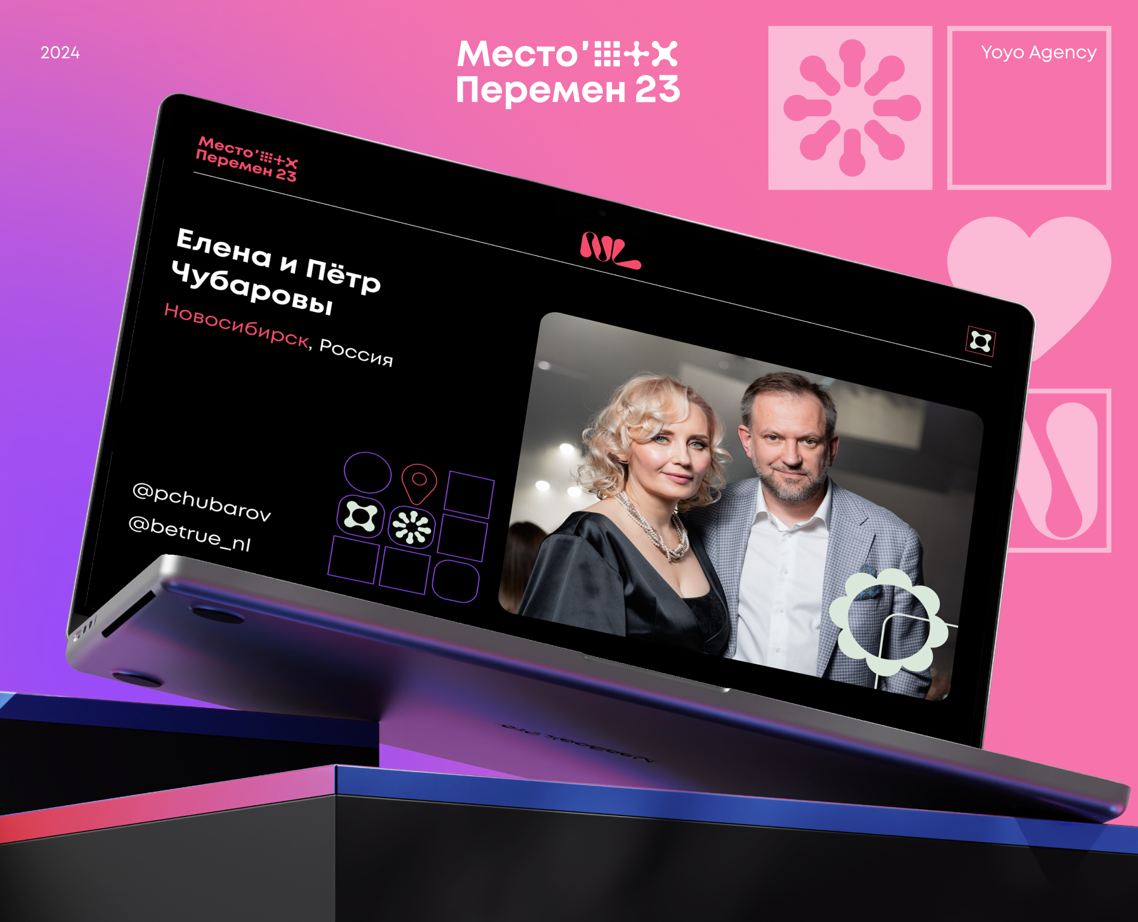 Место перемен | Веб-сайт на Dprofile