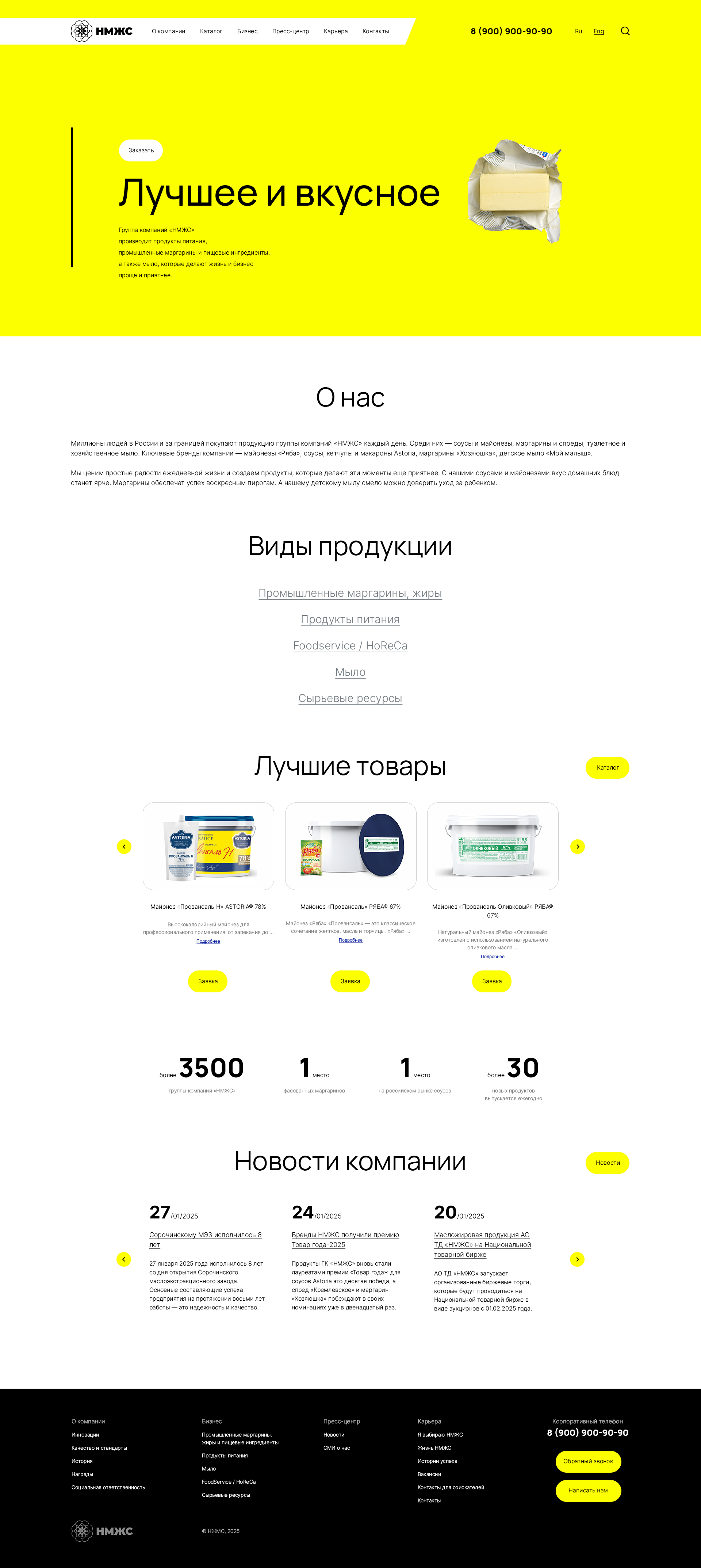 НЖМС — Изображение №1 — Интерфейсы на Dprofile