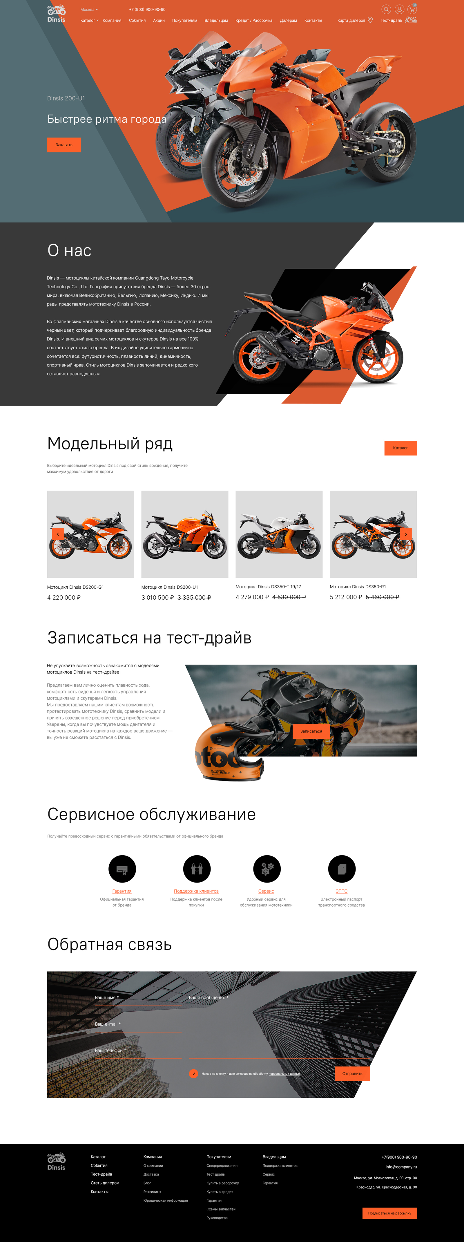 Dinsis — Изображение №1 — Интерфейсы на Dprofile