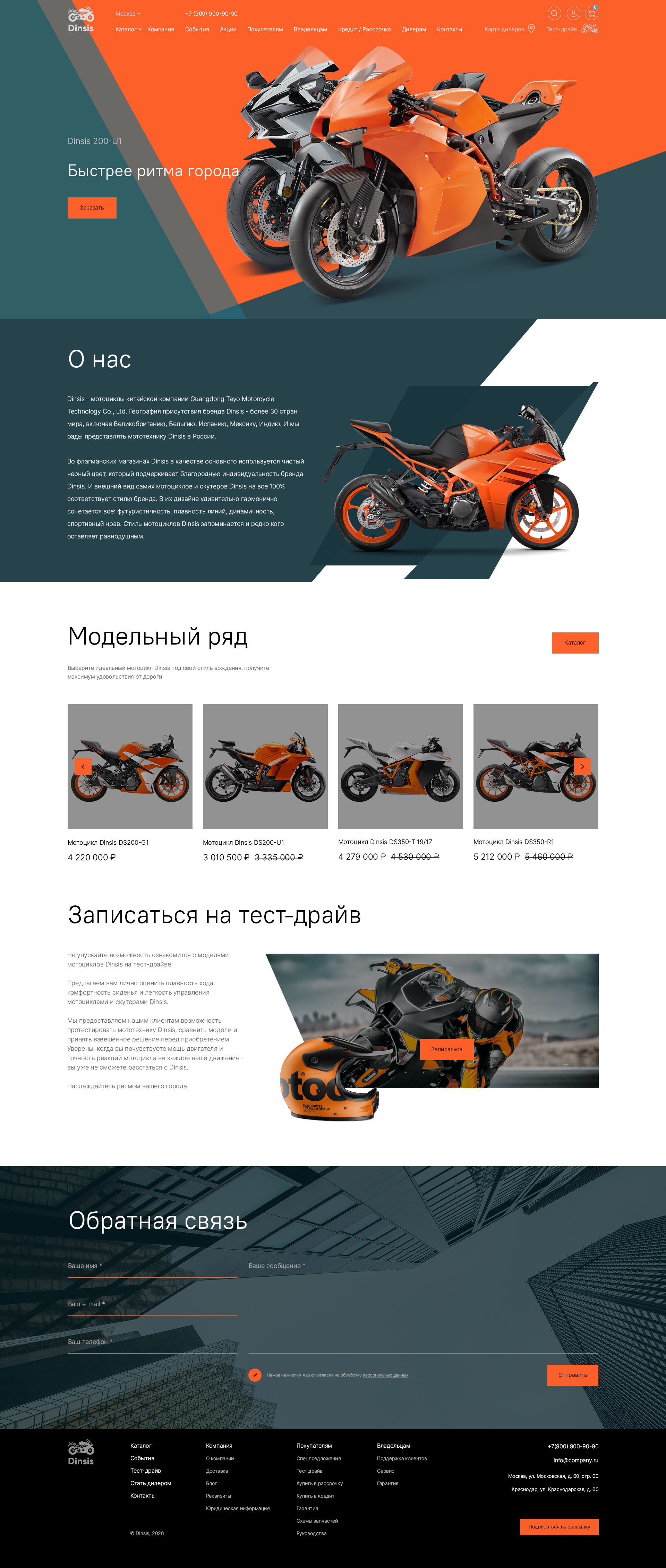 Dinsis — Изображение №1 — Интерфейсы на Dprofile