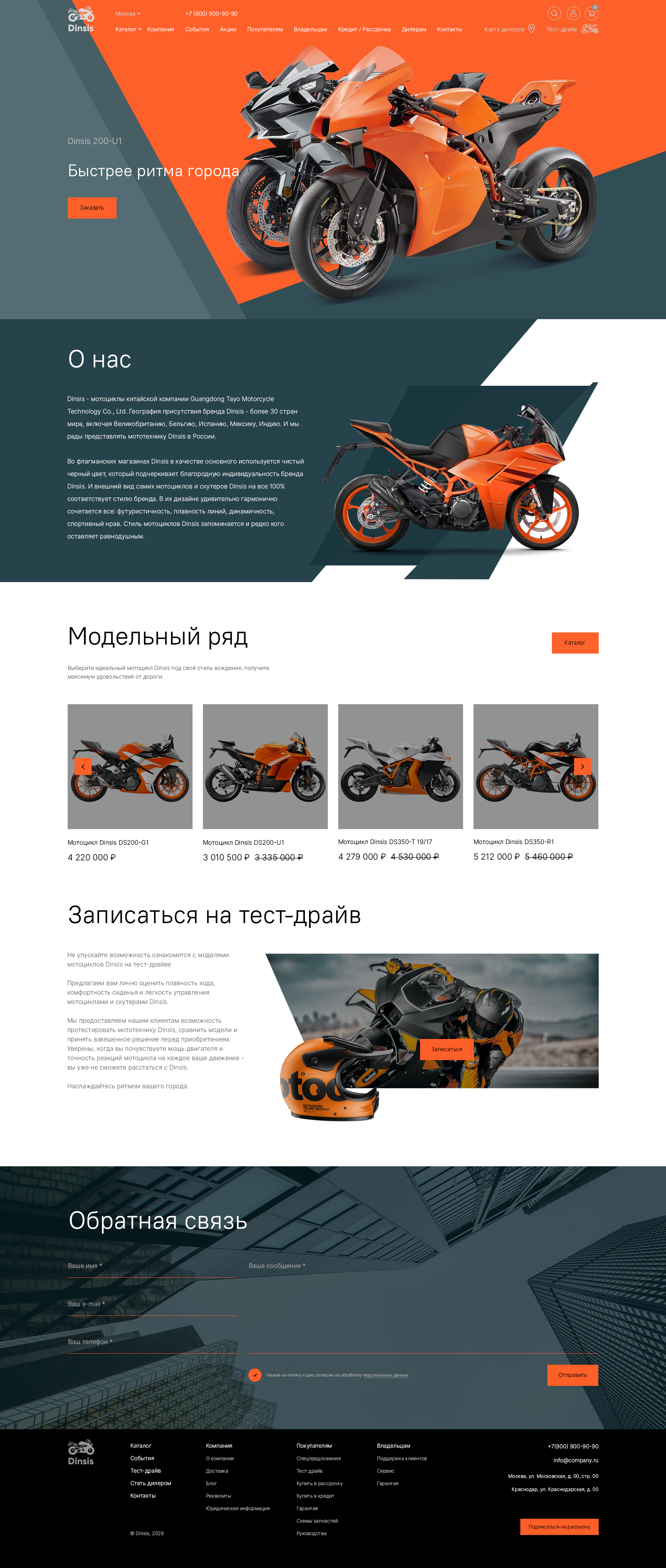 Dinsis — Изображение №1 — Интерфейсы на Dprofile