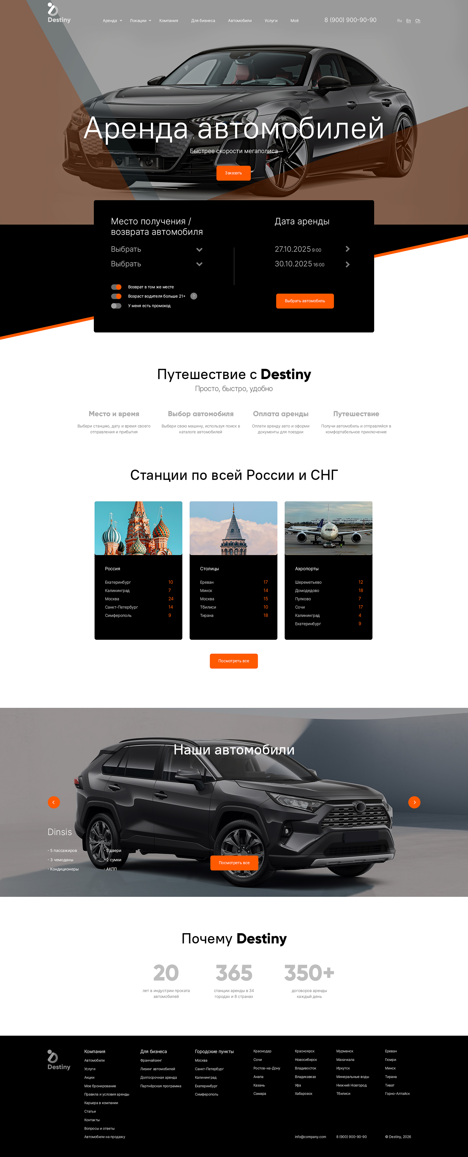 Destiny — Изображение №1 — Интерфейсы на Dprofile