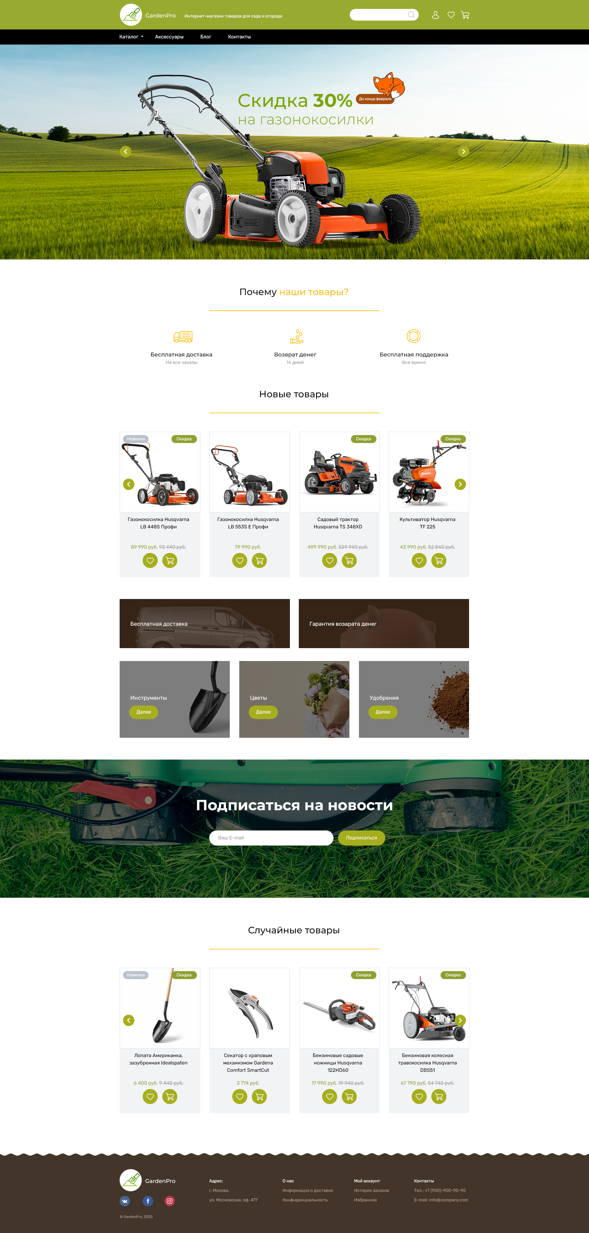 GardenPro — Изображение №1 — Интерфейсы на Dprofile