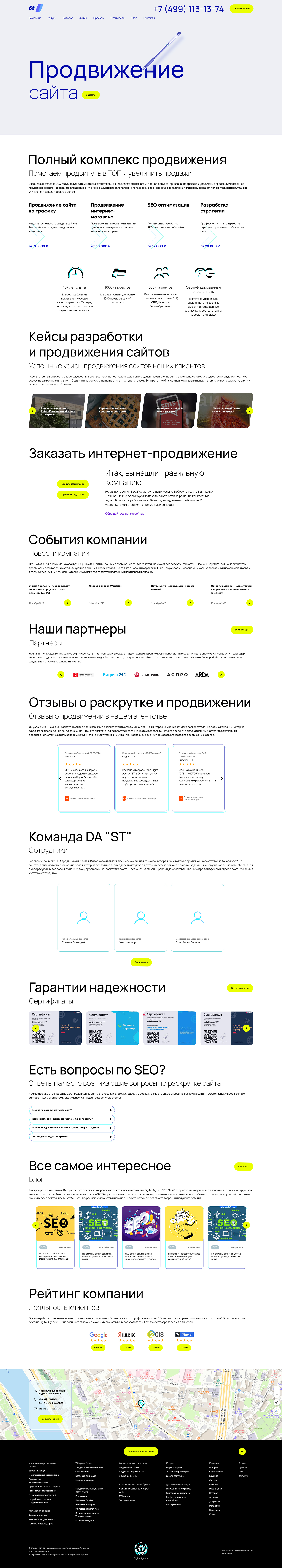 Digital Agency St — Изображение №1 — Интерфейсы на Dprofile