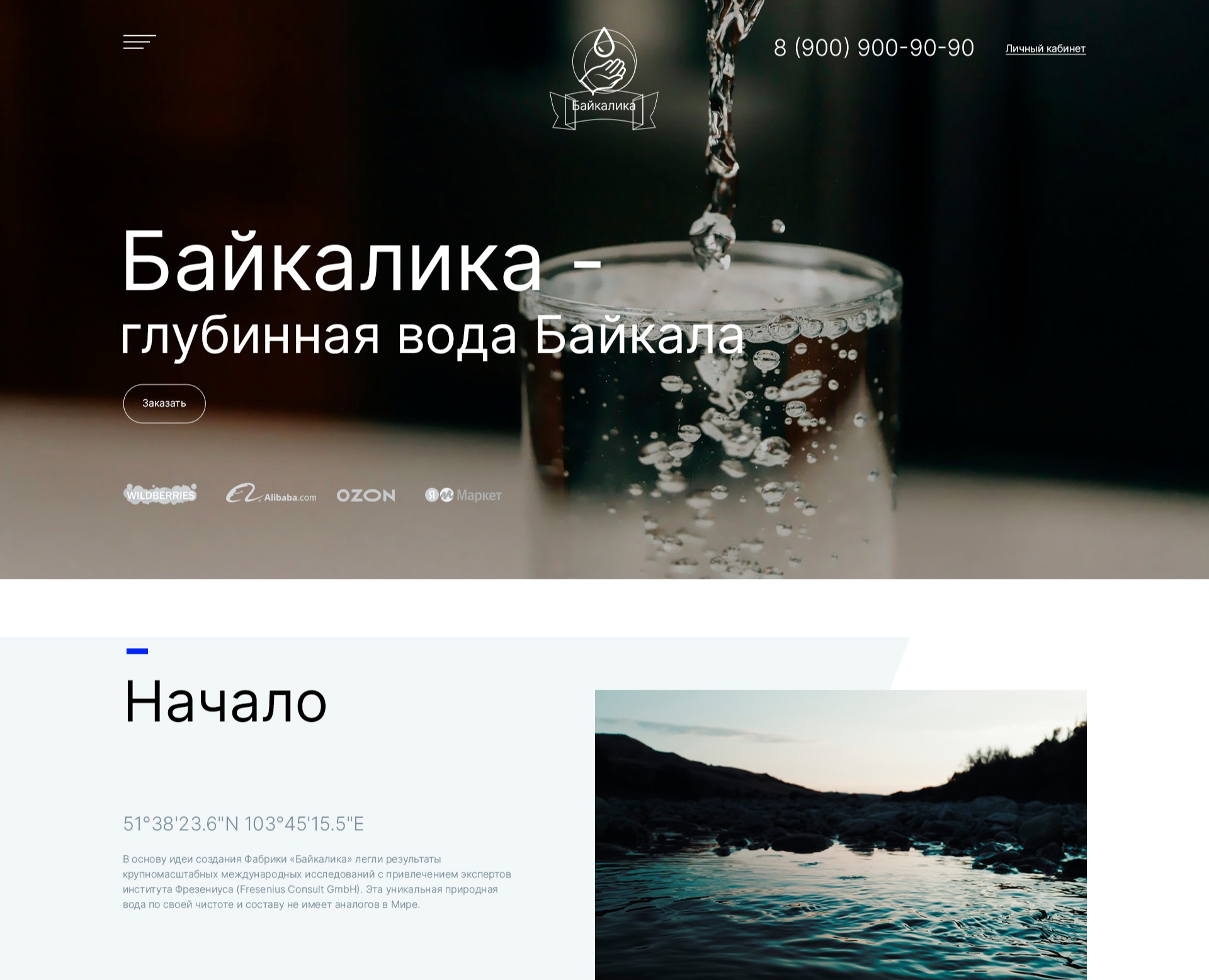Байкалика — Интерфейсы на Dprofile
