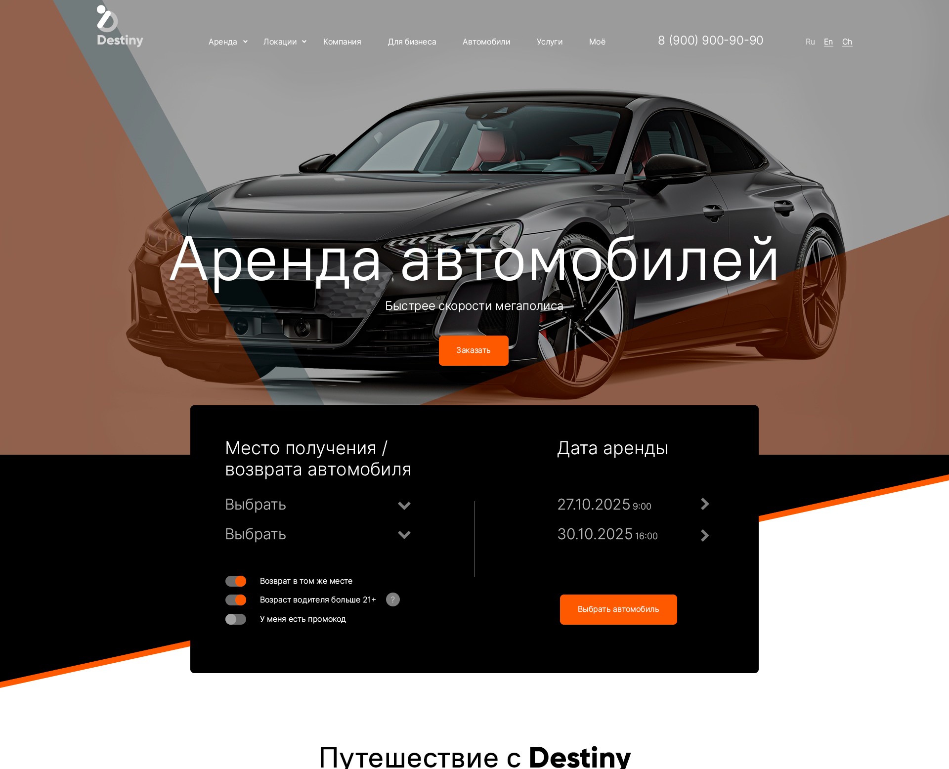 Destiny — Интерфейсы на Dprofile