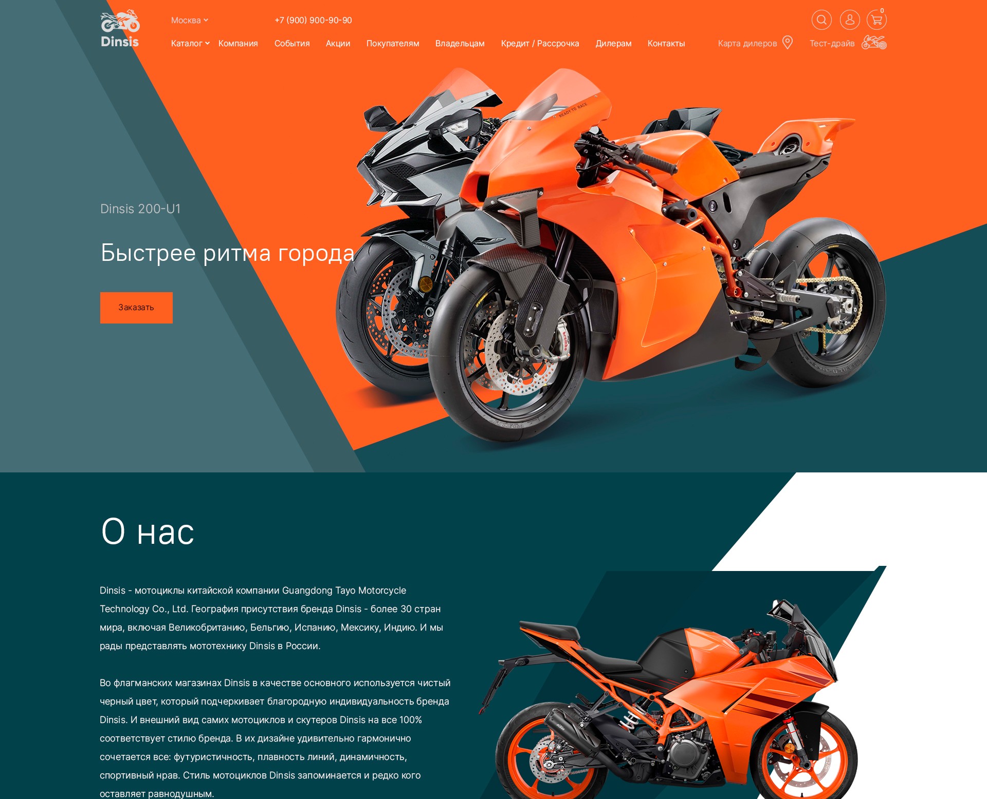 Dinsis — Интерфейсы на Dprofile