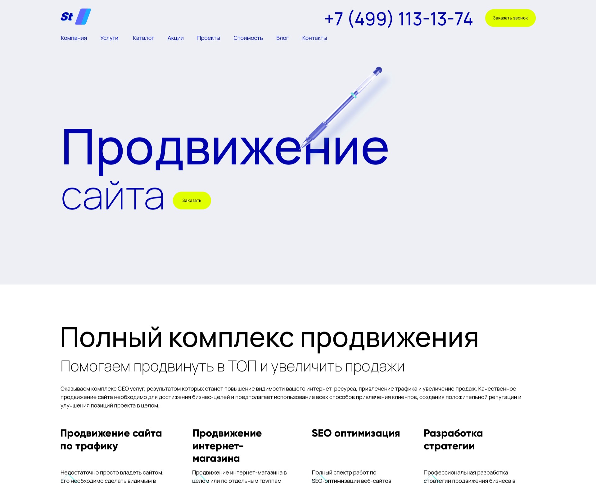 Digital Agency St — Интерфейсы на Dprofile