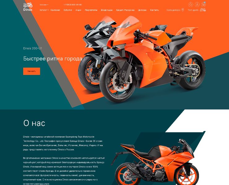 Dinsis — Интерфейсы на Dprofile