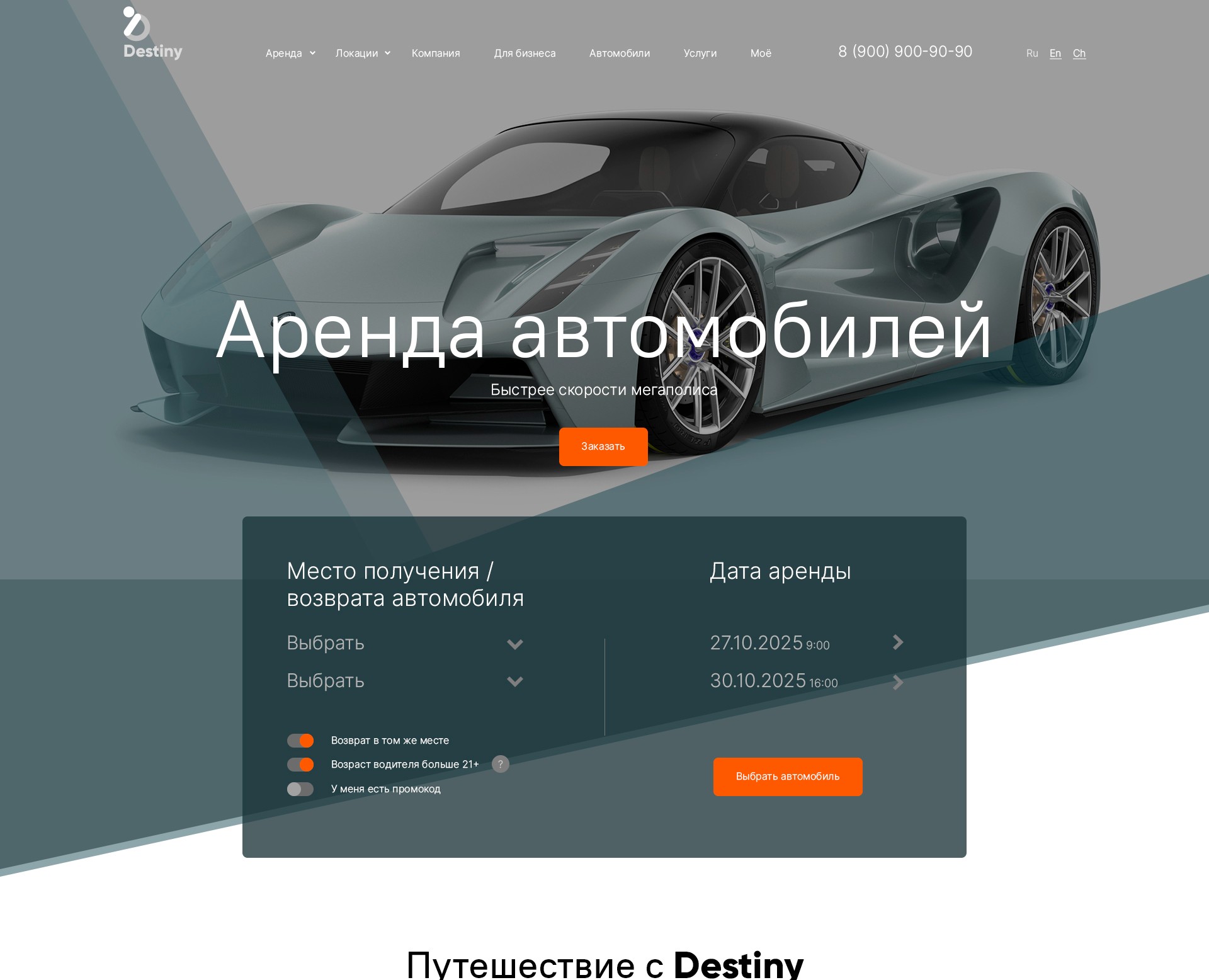 Destiny — Интерфейсы на Dprofile