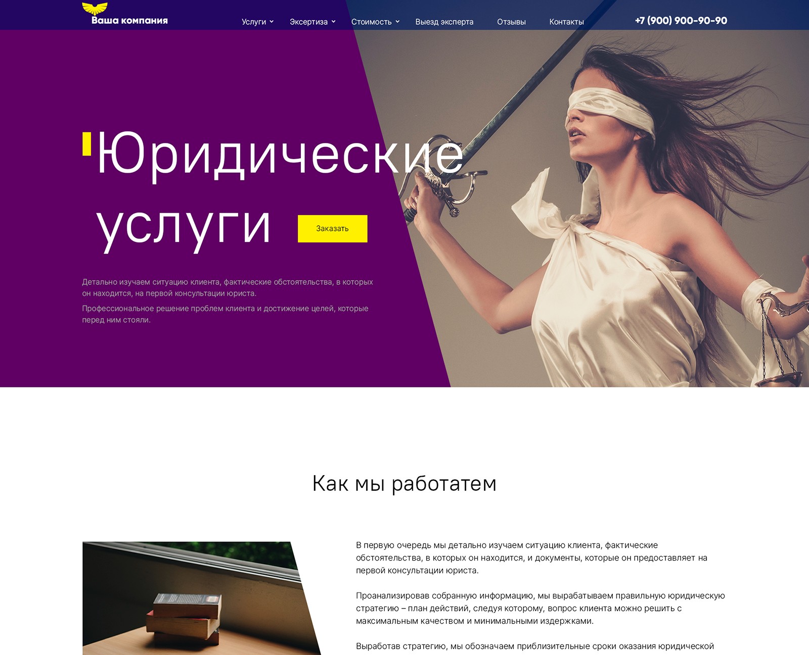 Юридические услуги — Интерфейсы на Dprofile