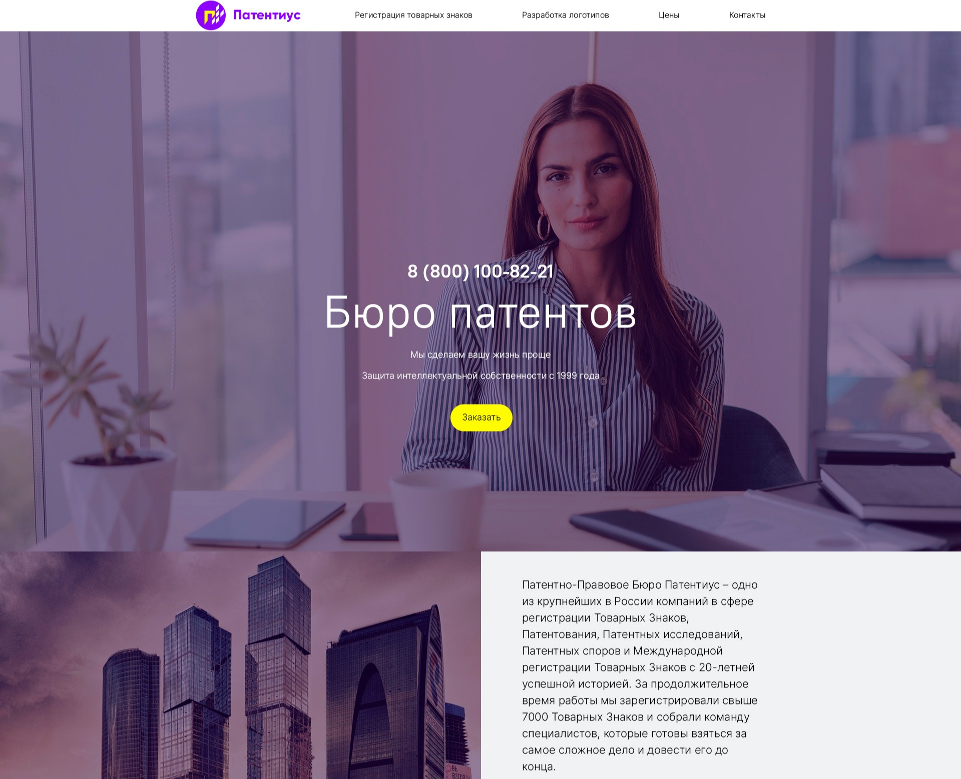 Патентиус (2) — Интерфейсы на Dprofile