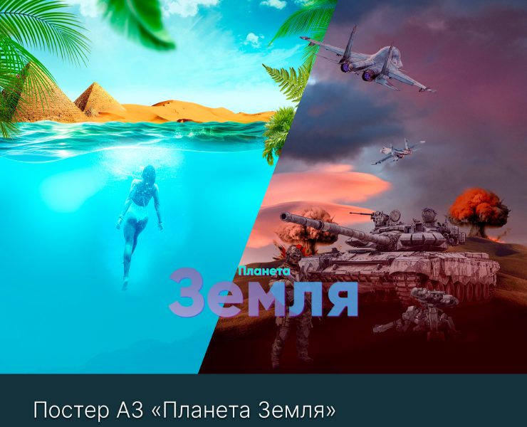 Планета Земля (Постер А3) — Иллюстрация, Графика на Dprofile
