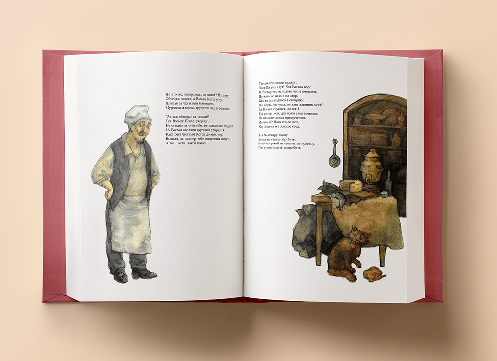 Иллюстрации для басни Крылова "Кот и повар" — Изображение №1 — Иллюстрация, Графика на Dprofile