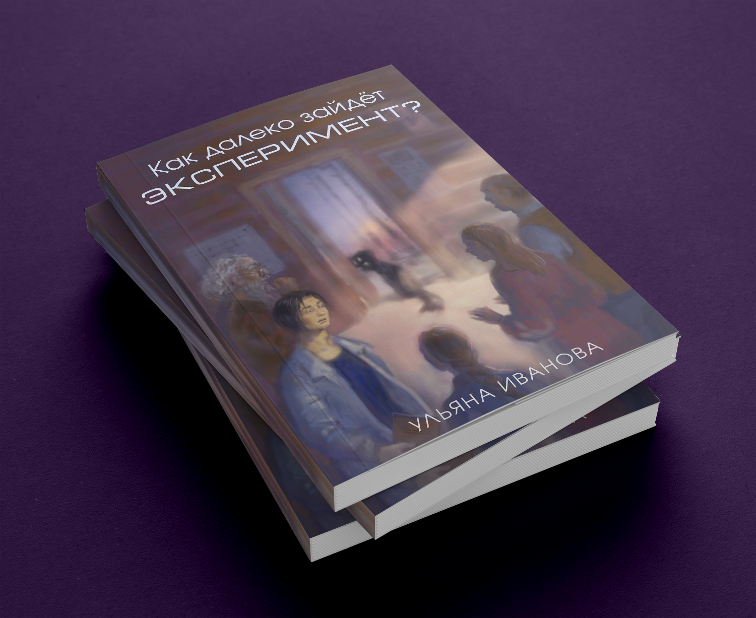 Обложка для книги — Изображение №1 — Иллюстрация, Графика на Dprofile