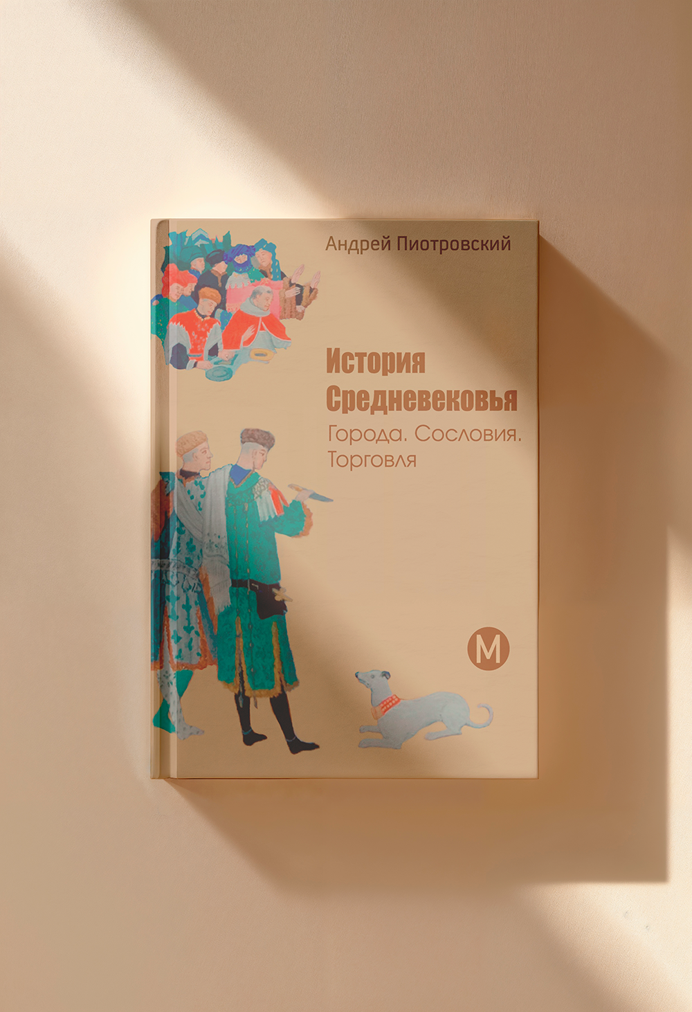 Копия средневековой иллюстрации XV века — Изображение №3 — Иллюстрация, Графика на Dprofile