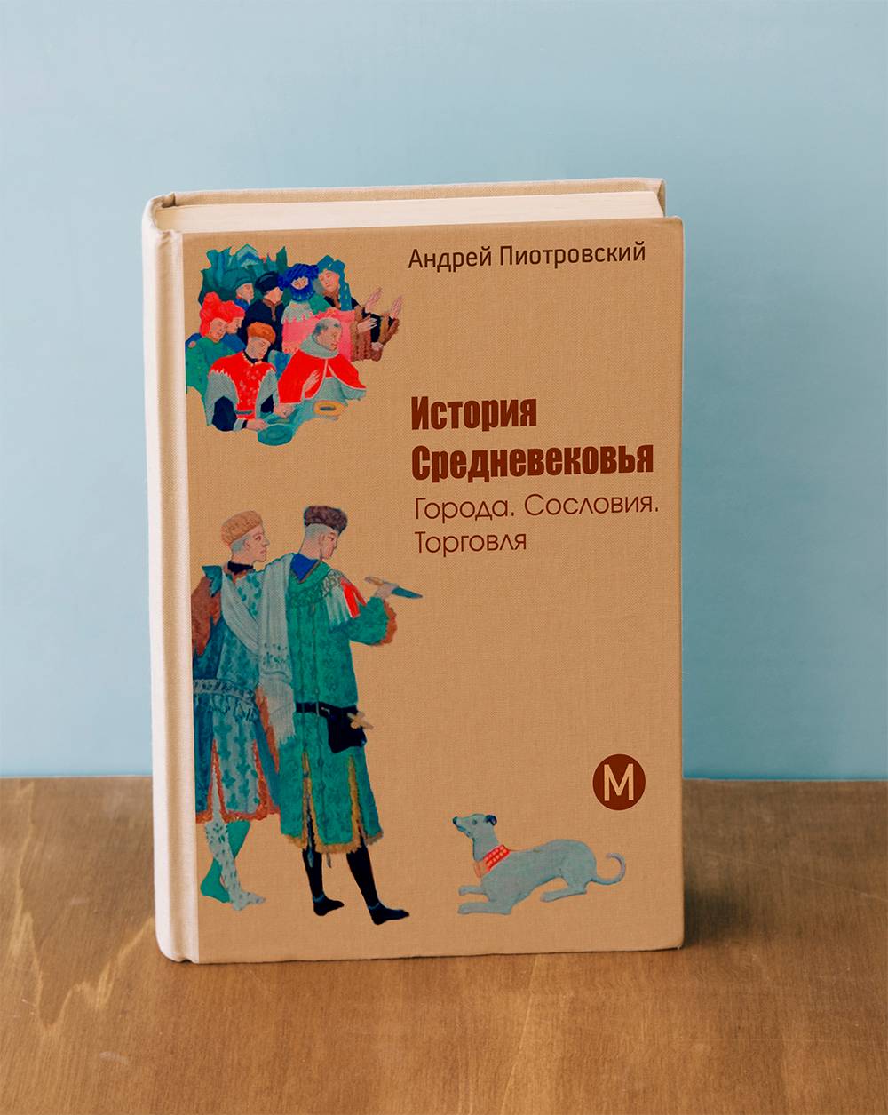 Копия средневековой иллюстрации XV века — Изображение №2 — Иллюстрация, Графика на Dprofile
