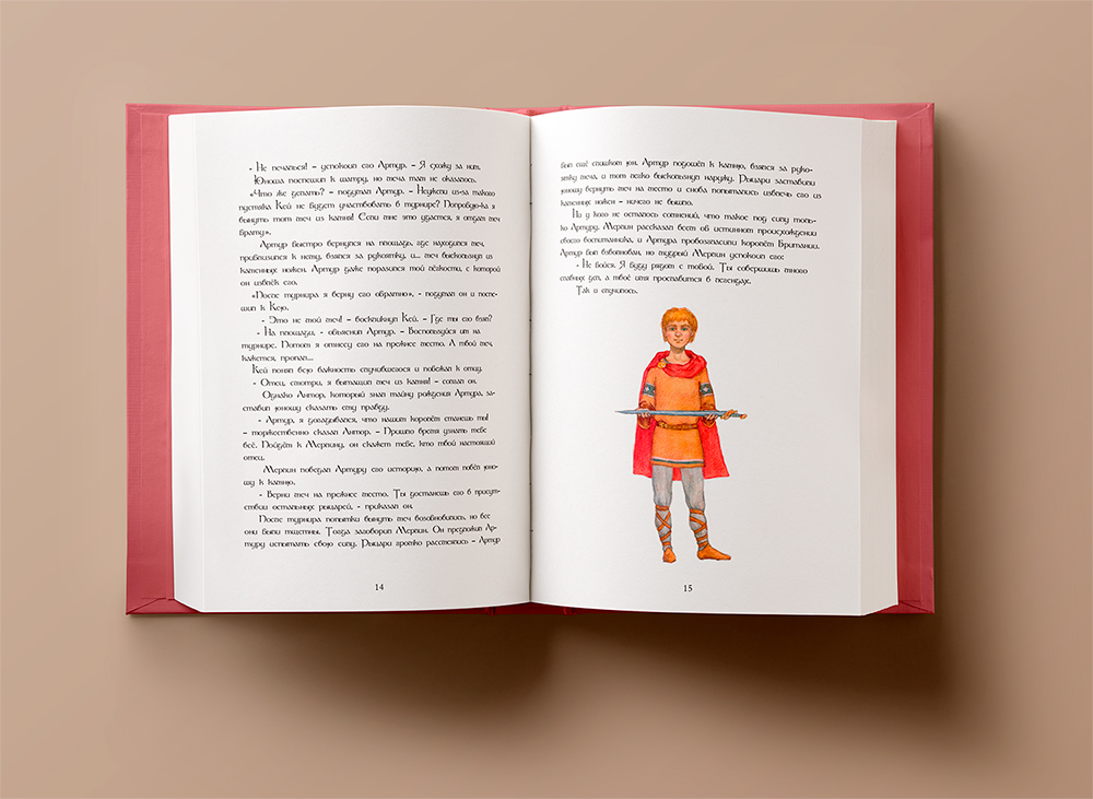 Детская иллюстрация к Легенде о короле Артуре — Изображение №5 — Иллюстрация, Графика на Dprofile