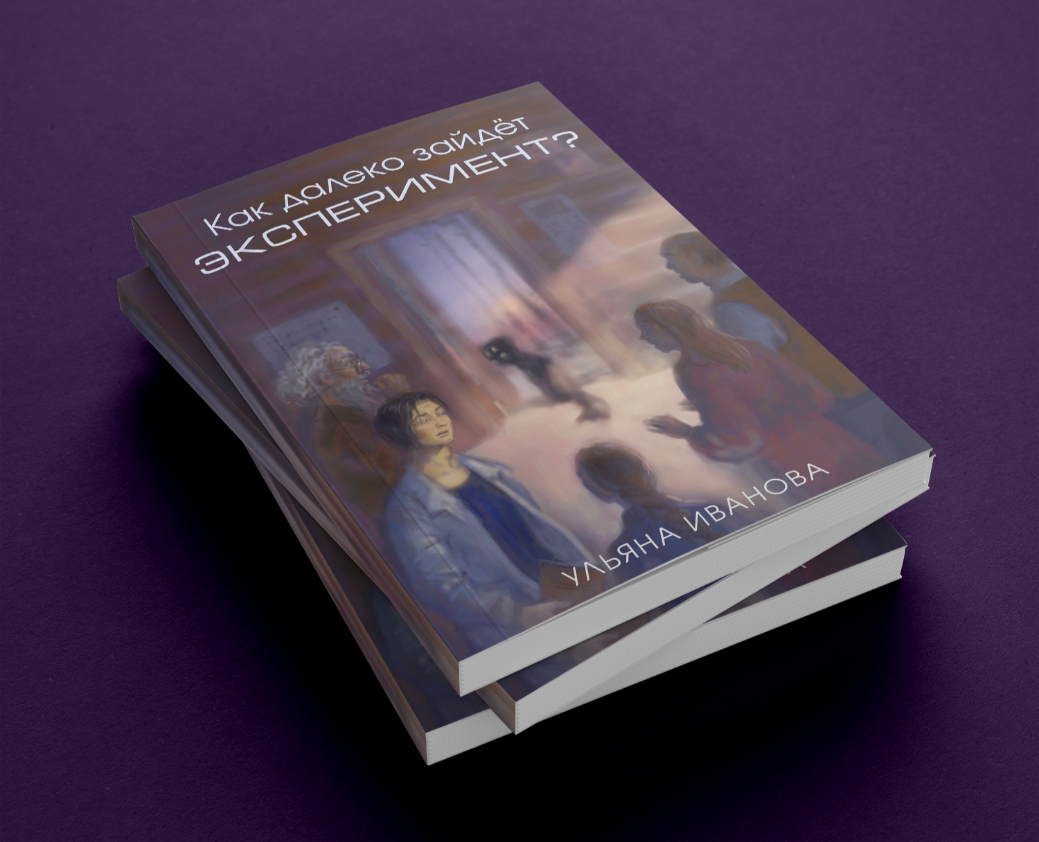 Обложка для книги — Иллюстрация, Графика на Dprofile