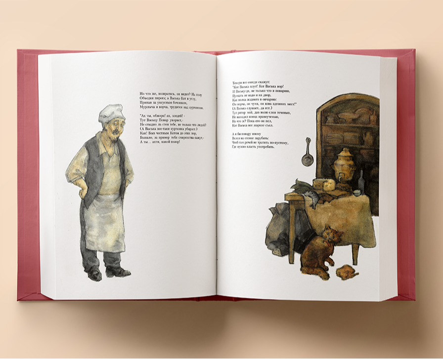 Иллюстрации для басни Крылова "Кот и повар" — Иллюстрация, Графика на Dprofile