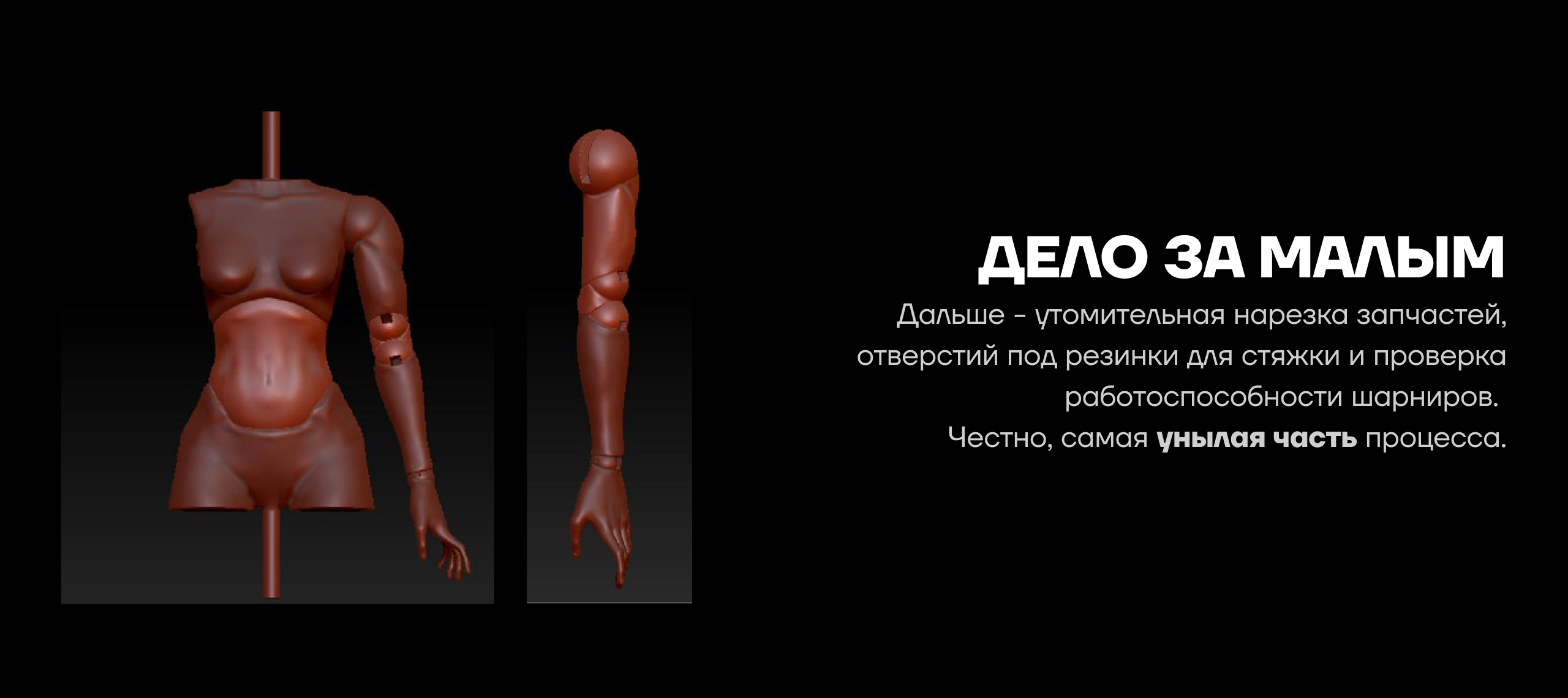 Custom BJD — Изображение №4 — 3D, Промдизайн на Dprofile