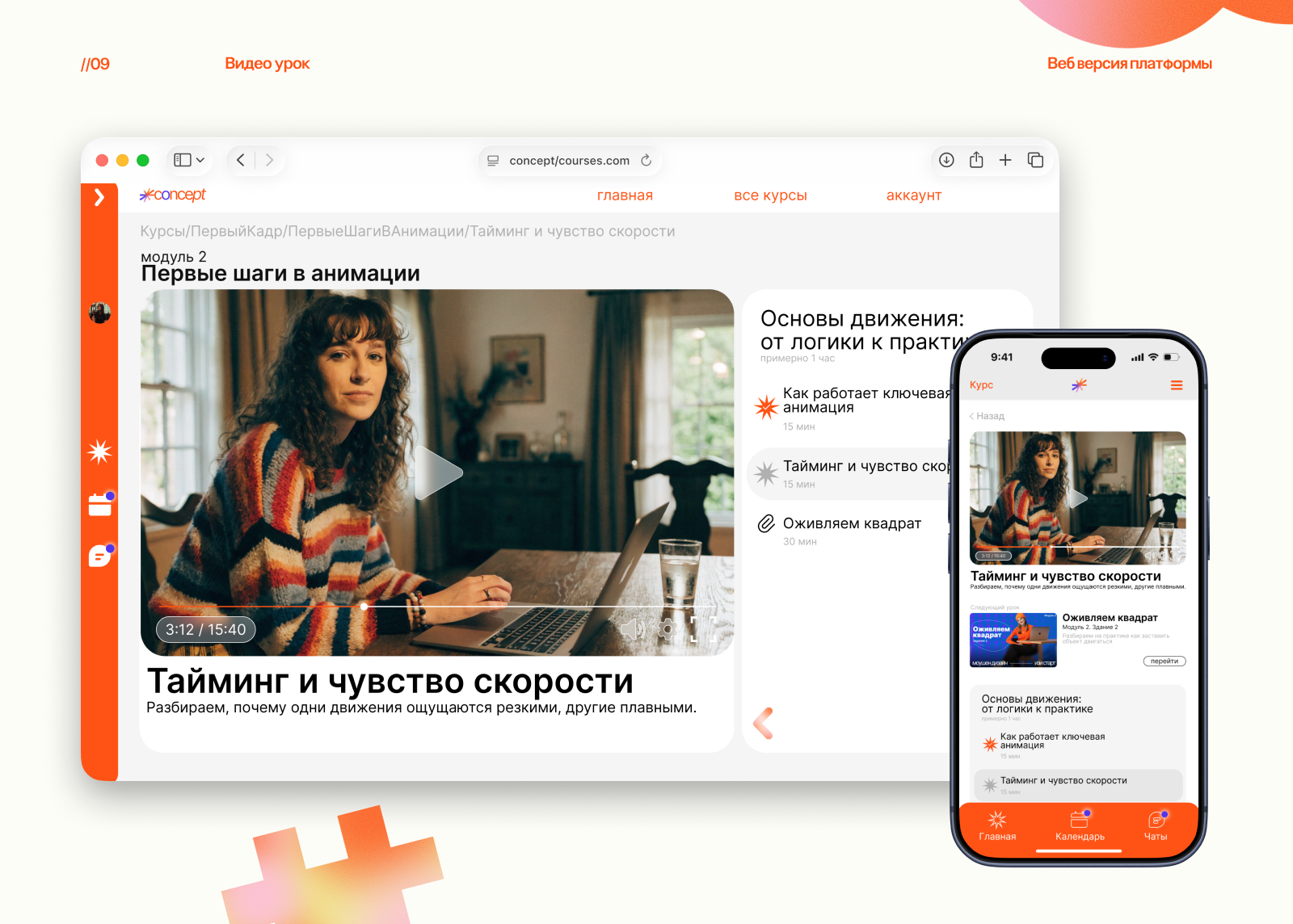 Concept | Website — Изображение №11 — Интерфейсы, Брендинг на Dprofile