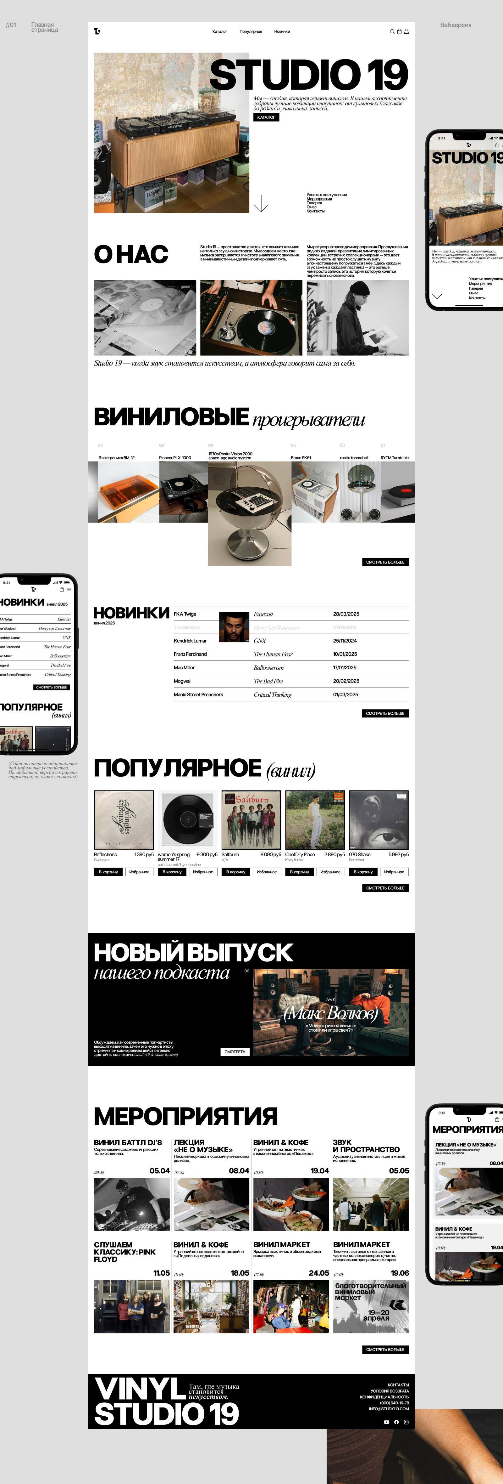 Studio19 | Web. & UI Animation — Изображение №6 — Интерфейсы, Анимация на Dprofile