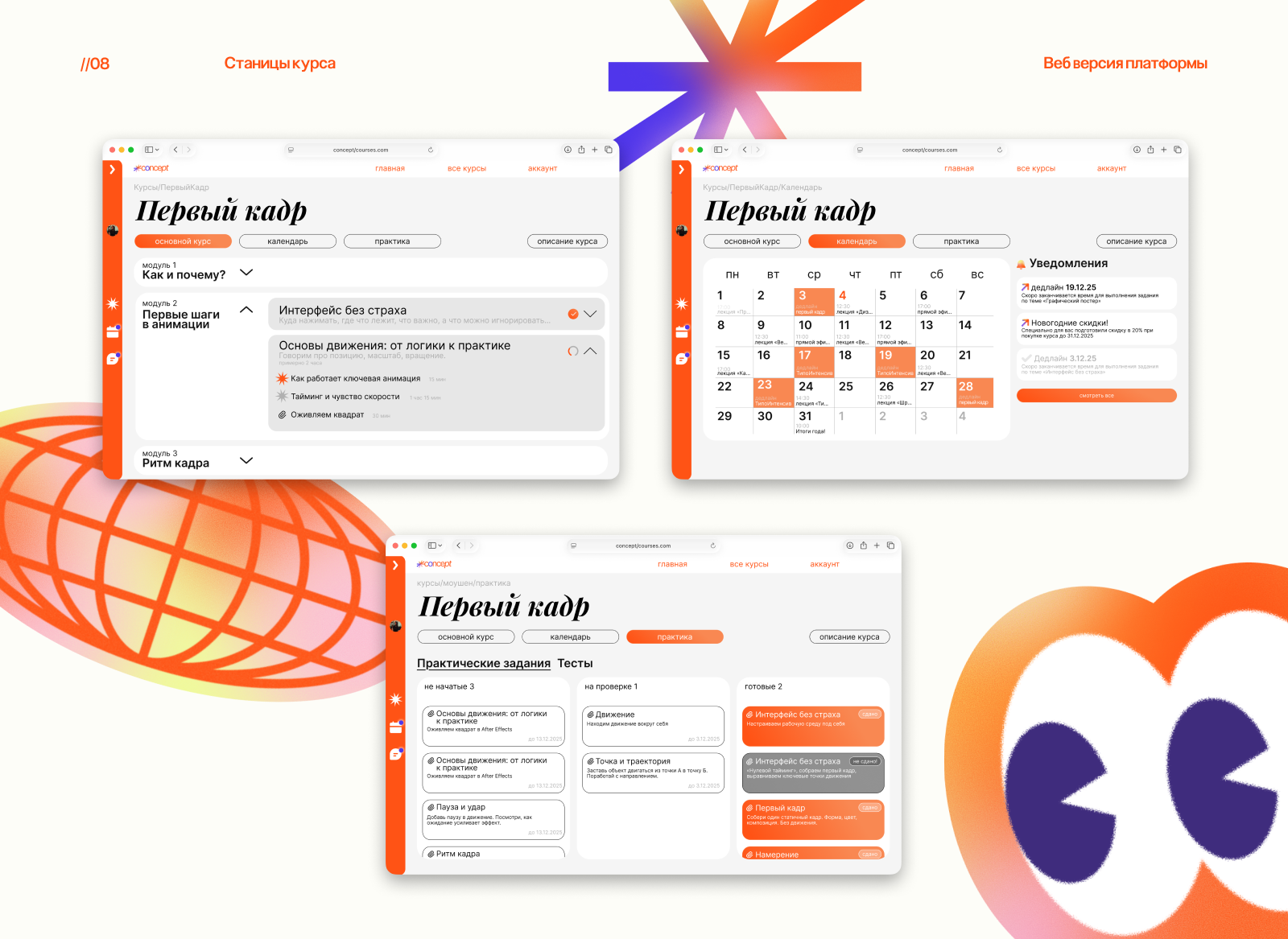 Concept | Website — Изображение №10 — Интерфейсы, Брендинг на Dprofile