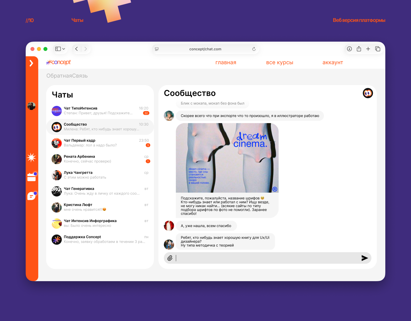 Concept | Website — Изображение №12 — Интерфейсы, Брендинг на Dprofile