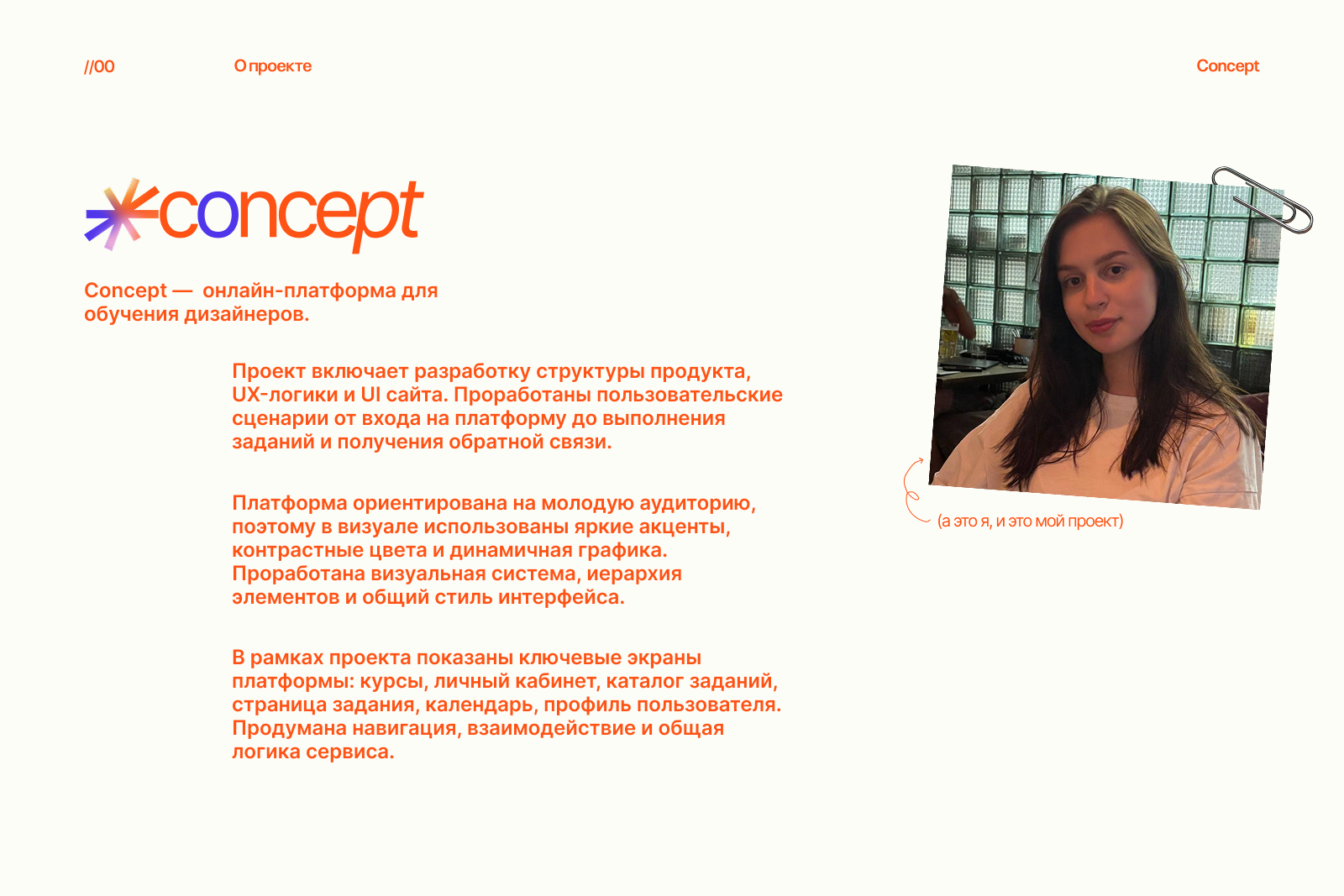 Concept | Website — Изображение №1 — Интерфейсы, Брендинг на Dprofile