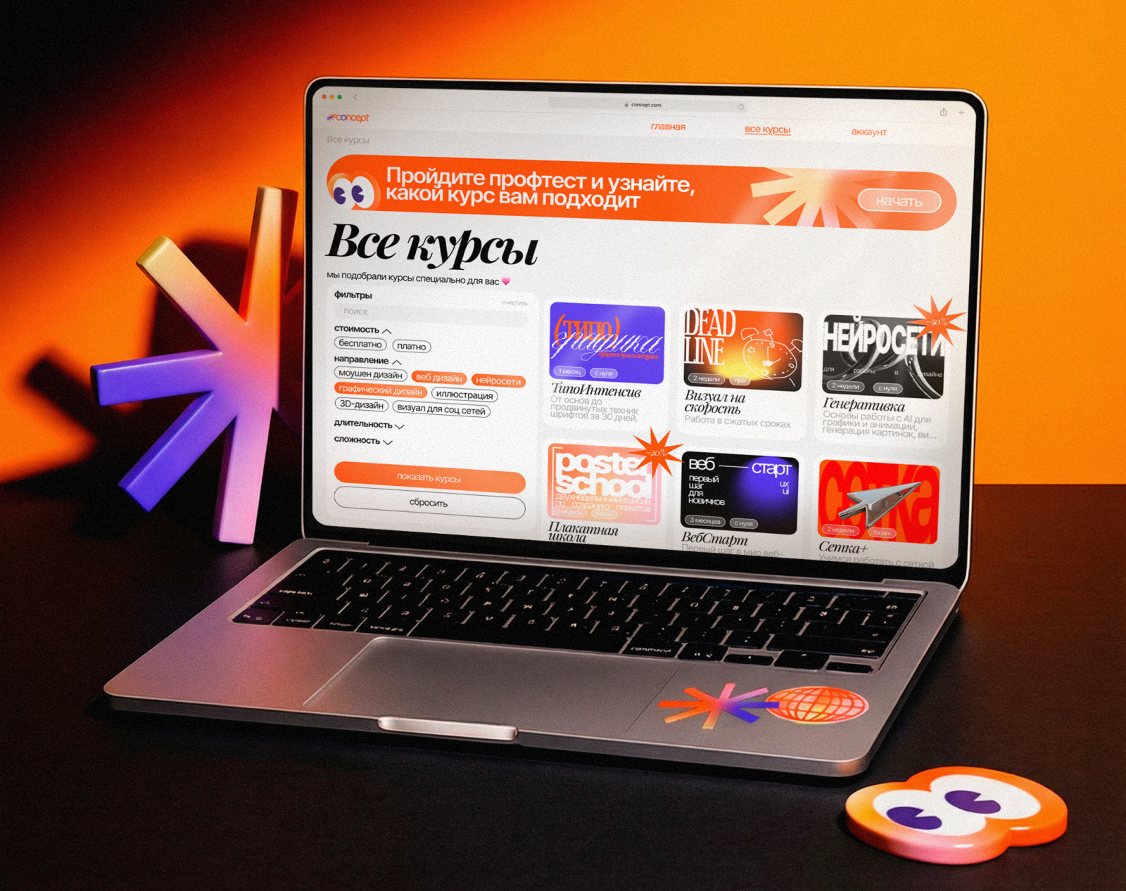 Concept | Website — Изображение №2 — Интерфейсы, Брендинг на Dprofile
