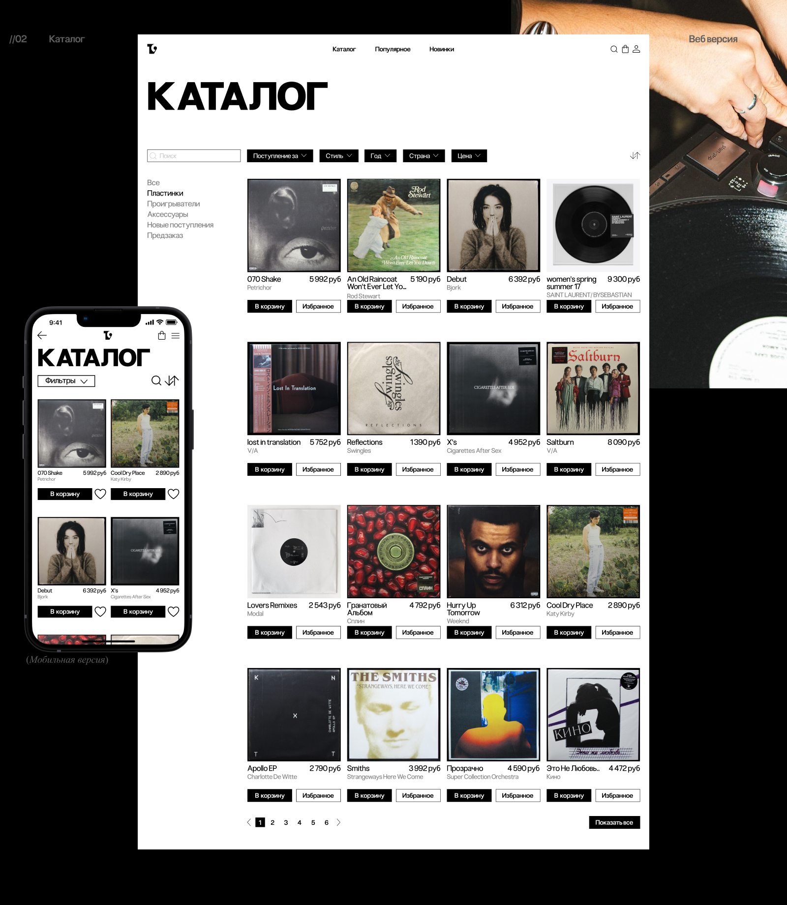 Studio19 | Web. & UI Animation — Изображение №7 — Интерфейсы, Анимация на Dprofile