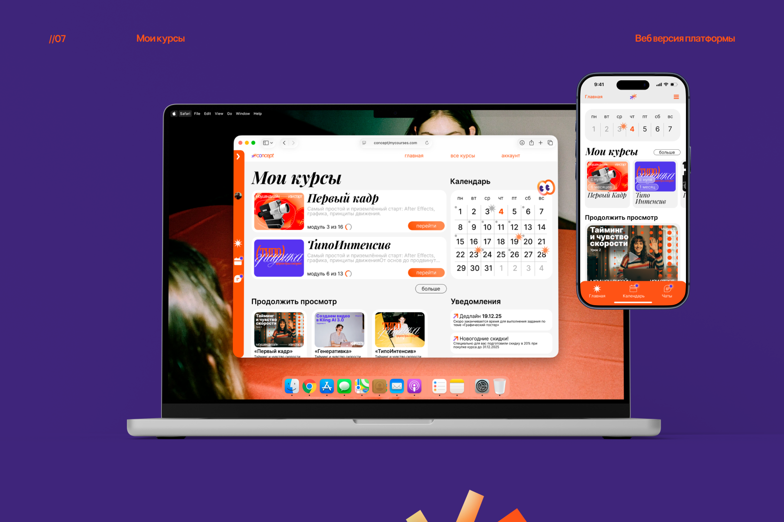 Concept | Website — Изображение №9 — Интерфейсы, Брендинг на Dprofile