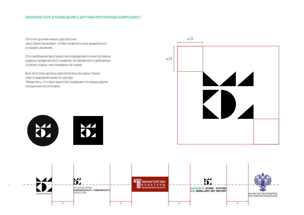 Айдентика музея — Изображение №10 — Брендинг на Dprofile