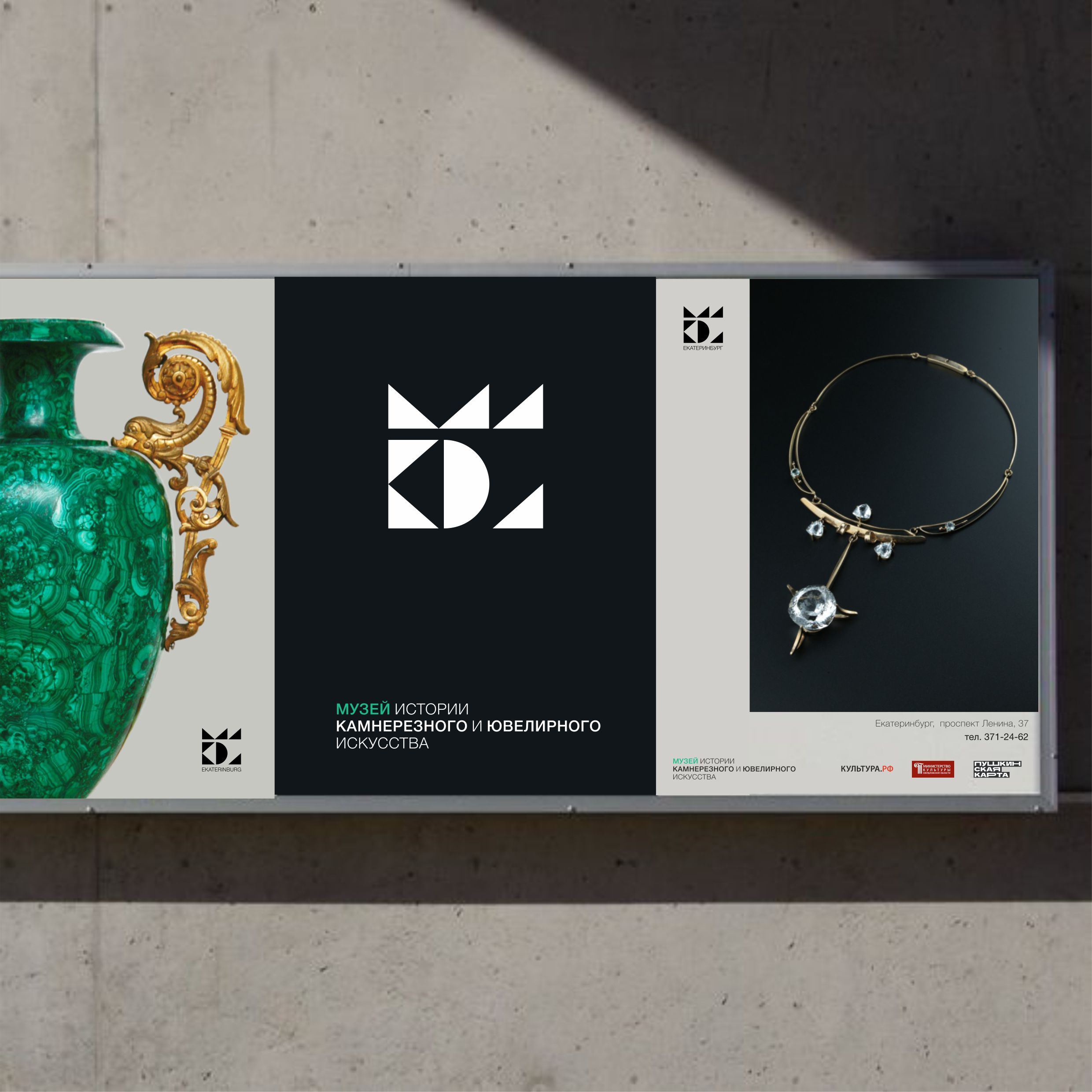 Айдентика музея — Изображение №28 — Брендинг на Dprofile