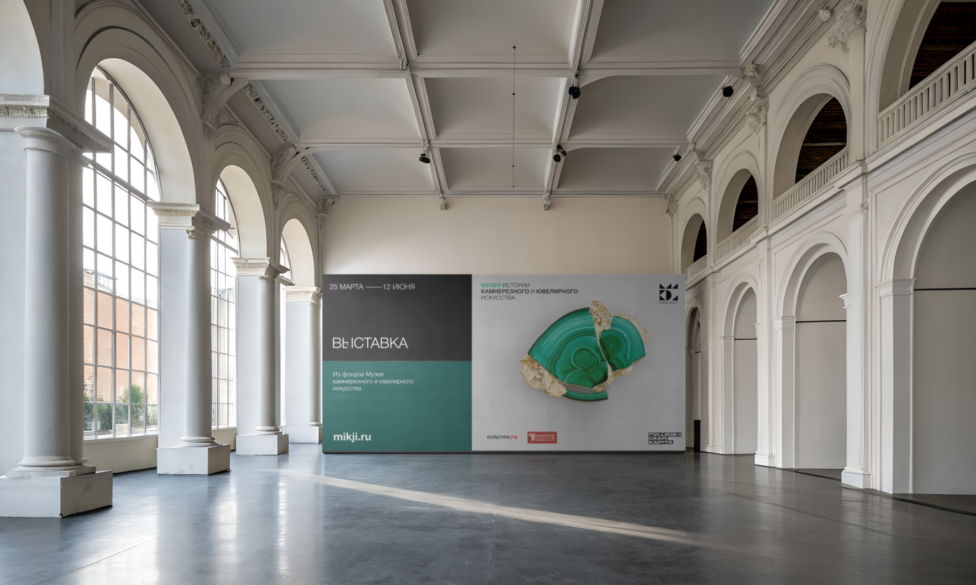 Айдентика музея — Изображение №27 — Брендинг на Dprofile