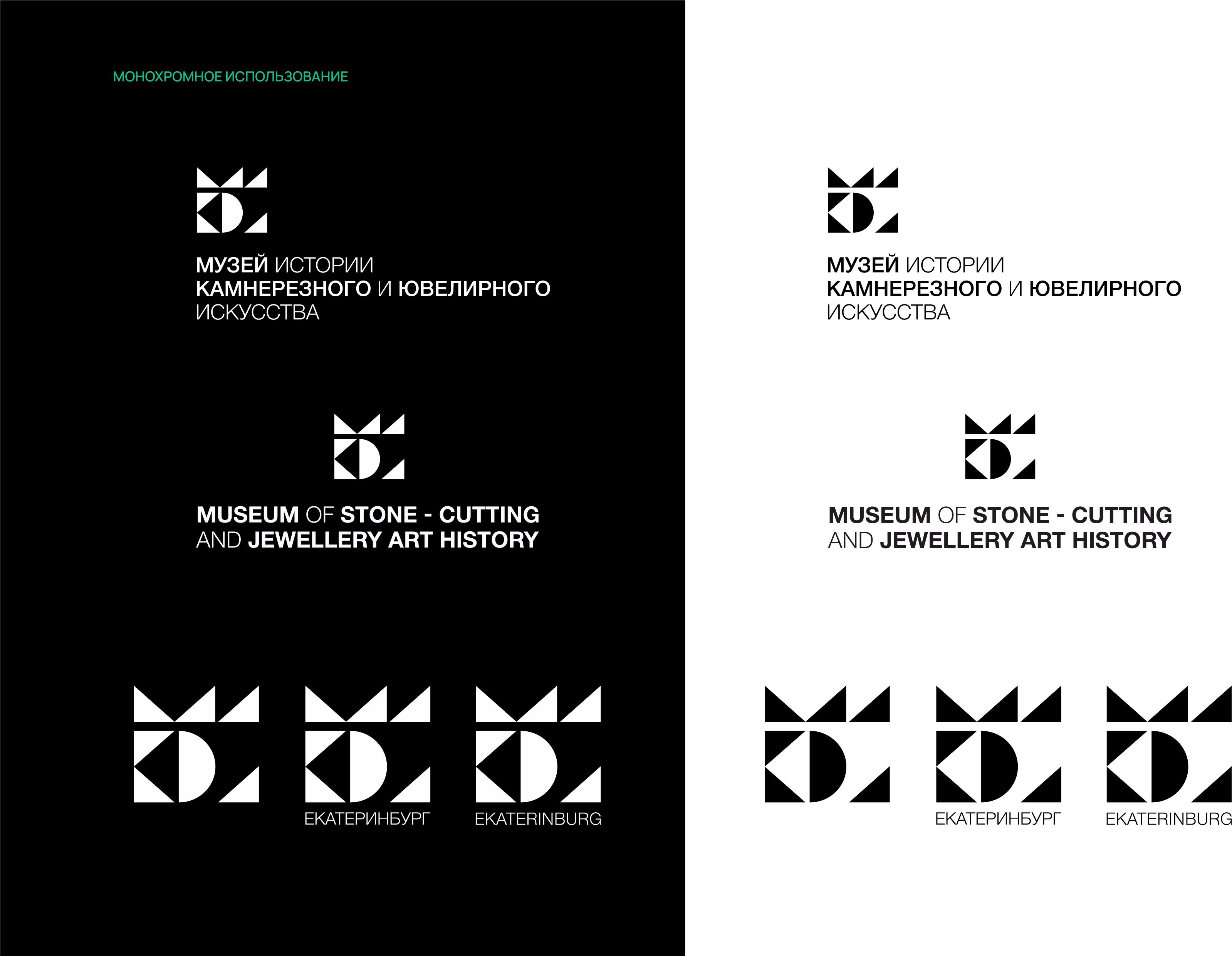 Айдентика музея — Изображение №8 — Брендинг на Dprofile