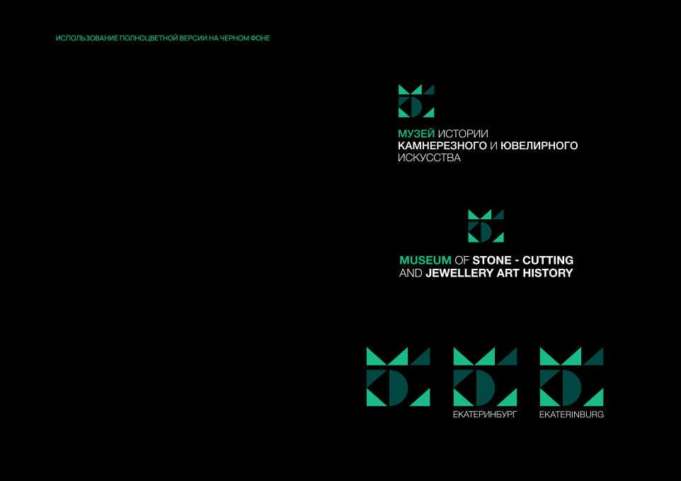 Айдентика музея — Изображение №6 — Брендинг на Dprofile