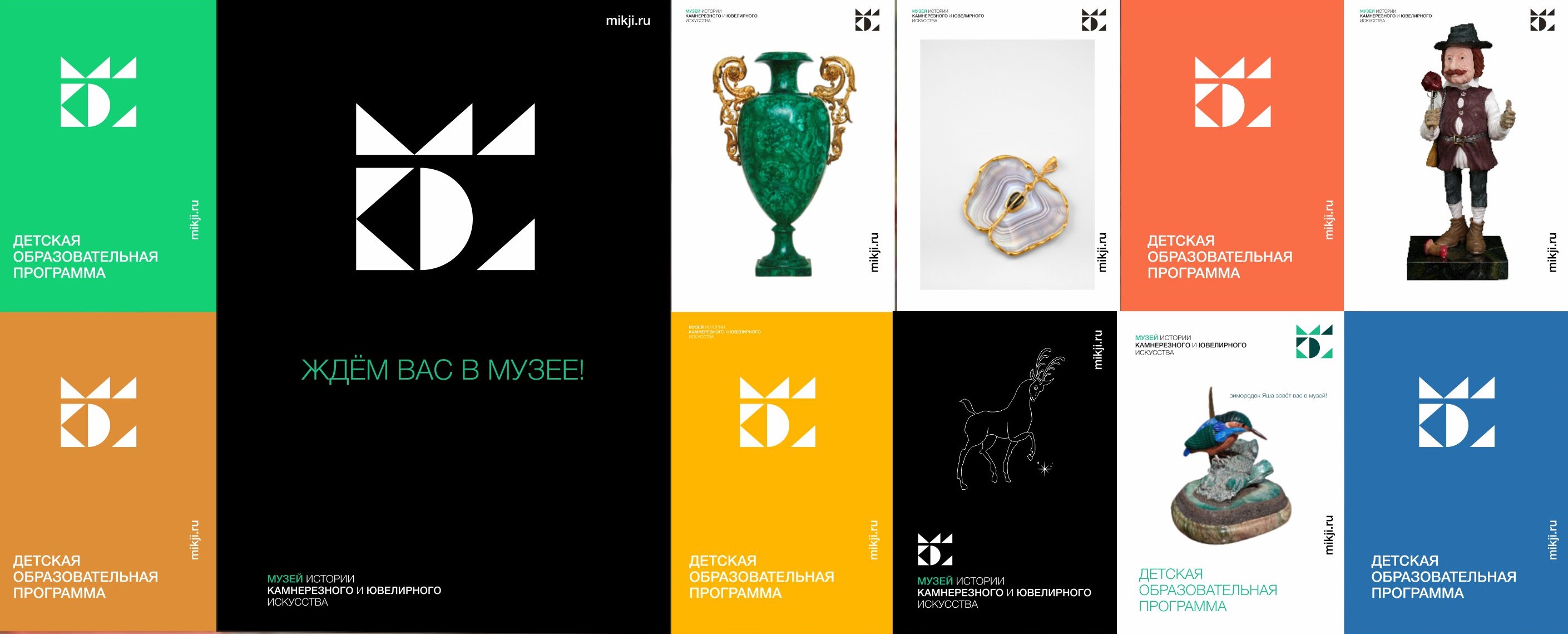 Айдентика музея — Изображение №15 — Брендинг на Dprofile